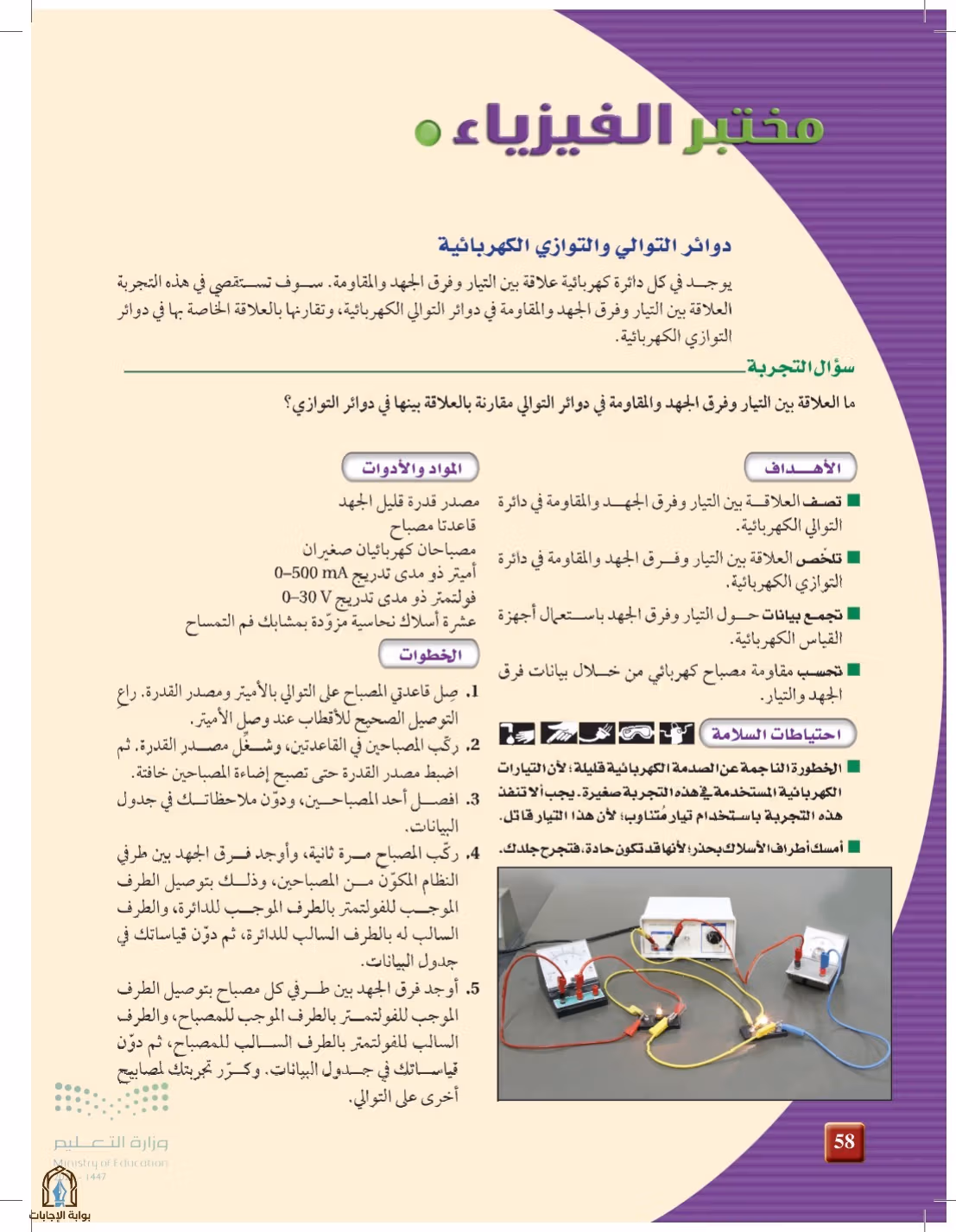 صفحة 58