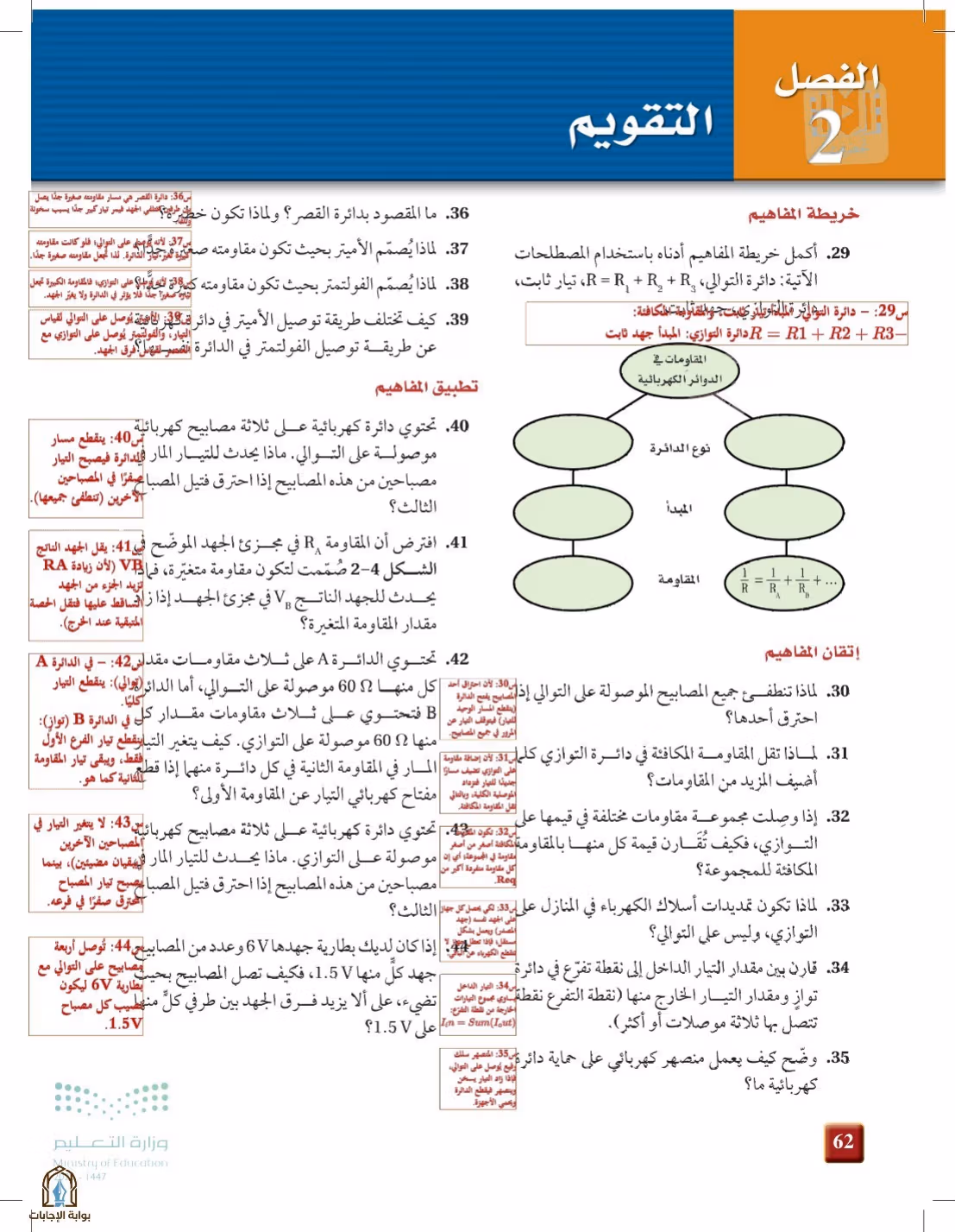 صفحة 62