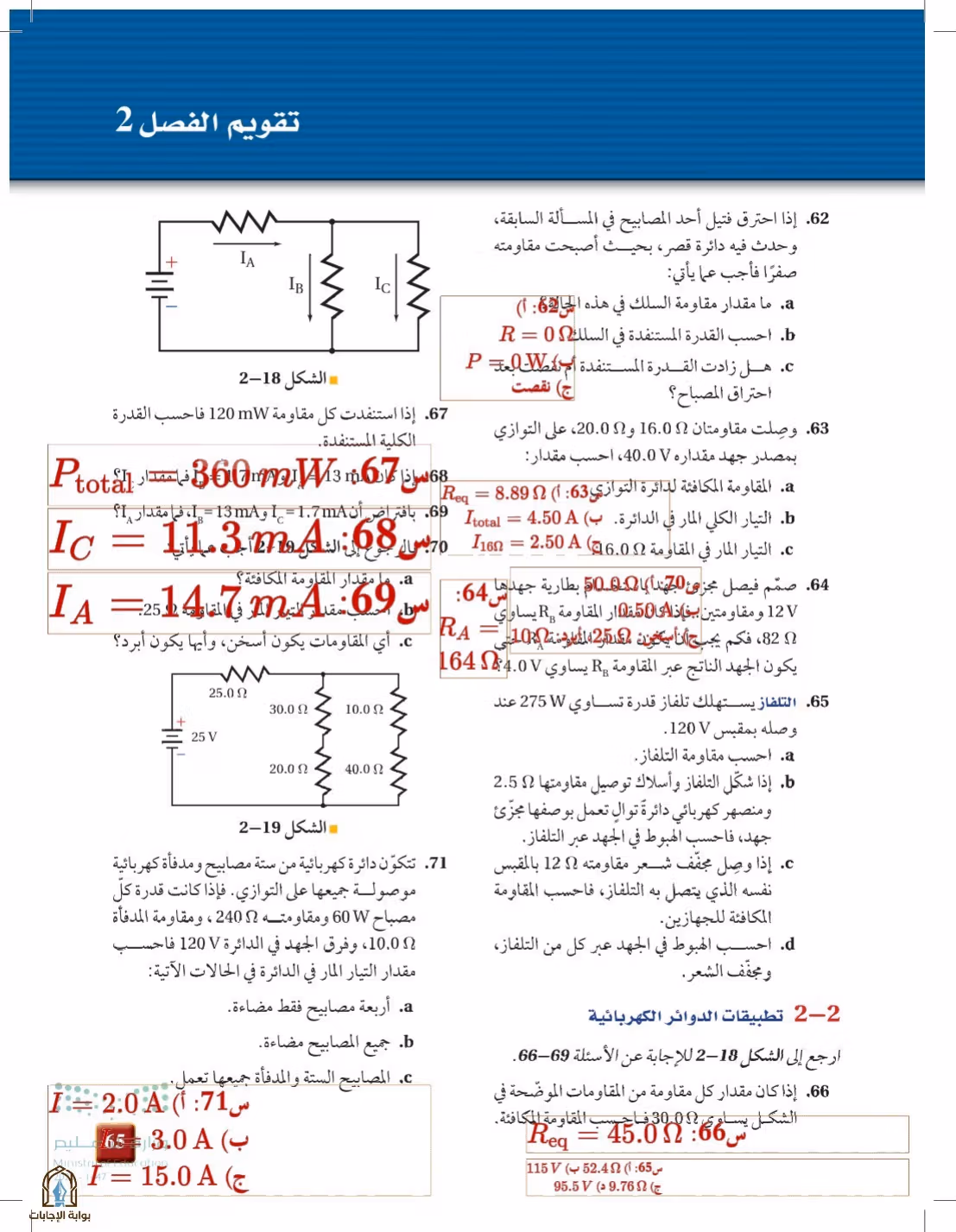 صفحة 65