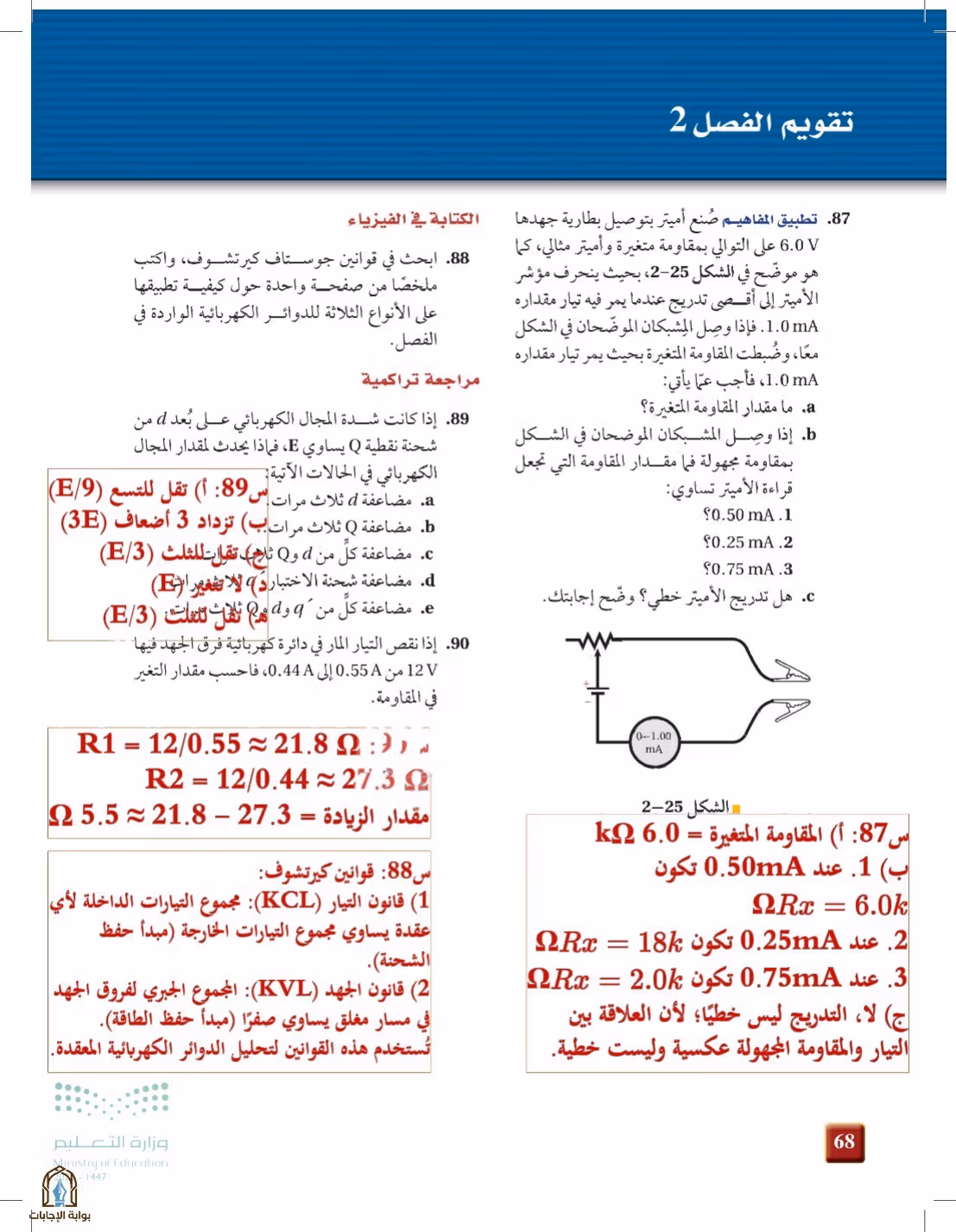 صفحة 68
