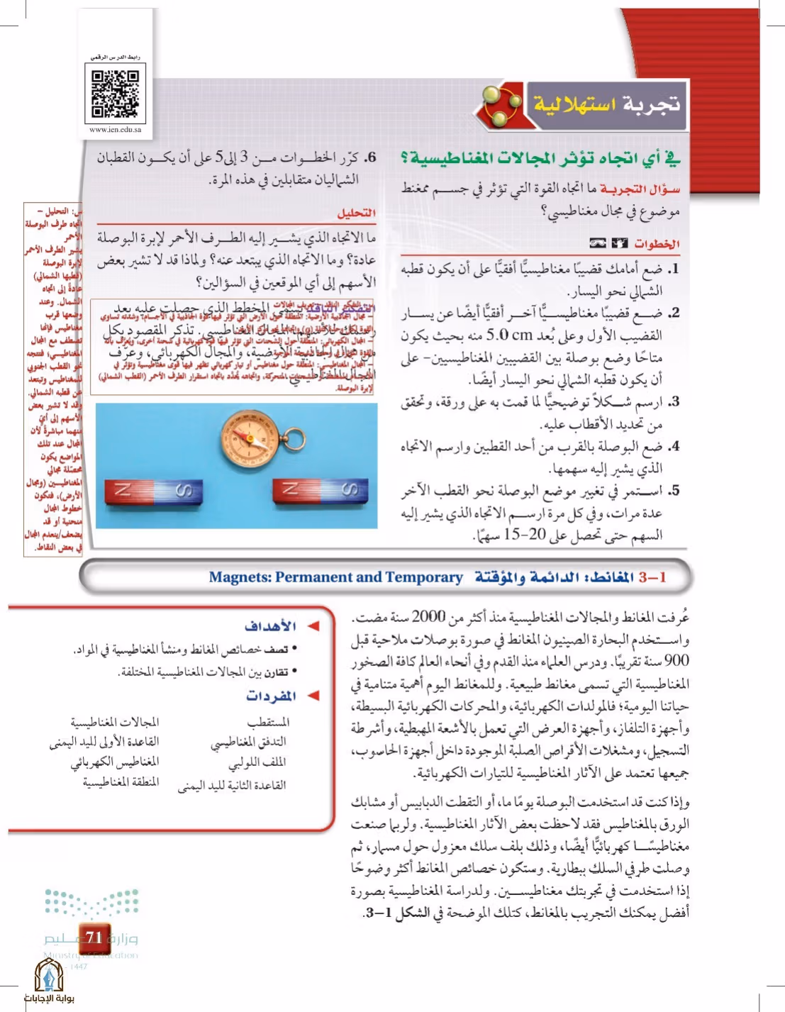صفحة 71