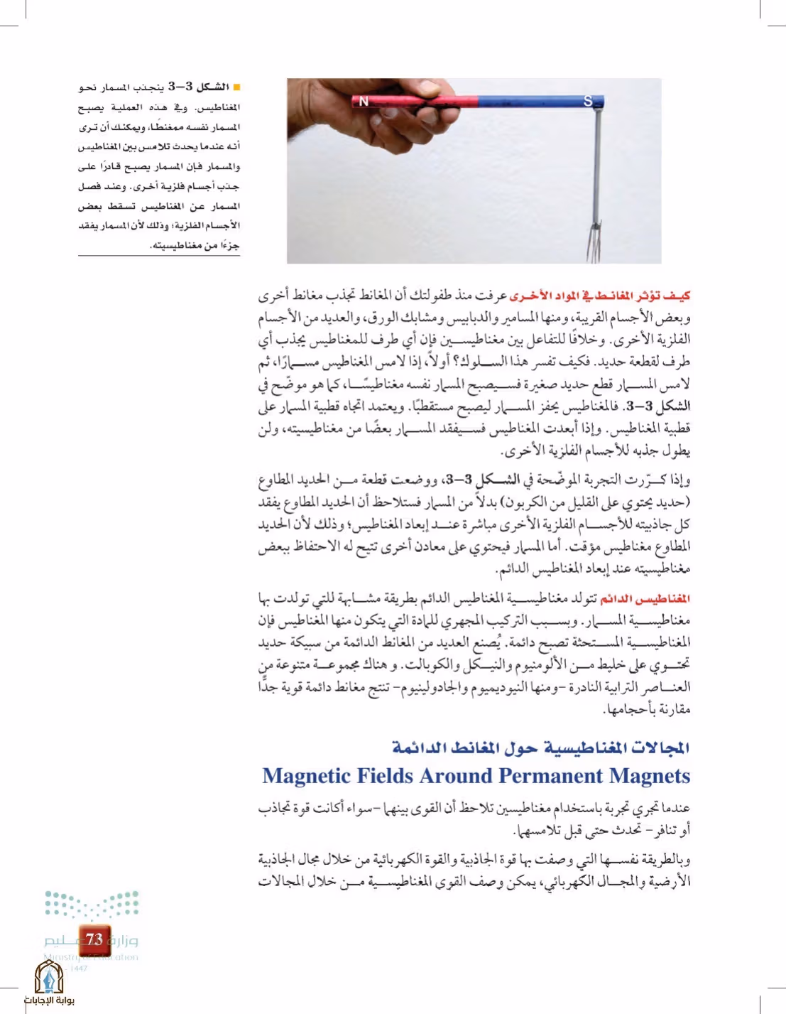 صفحة 73