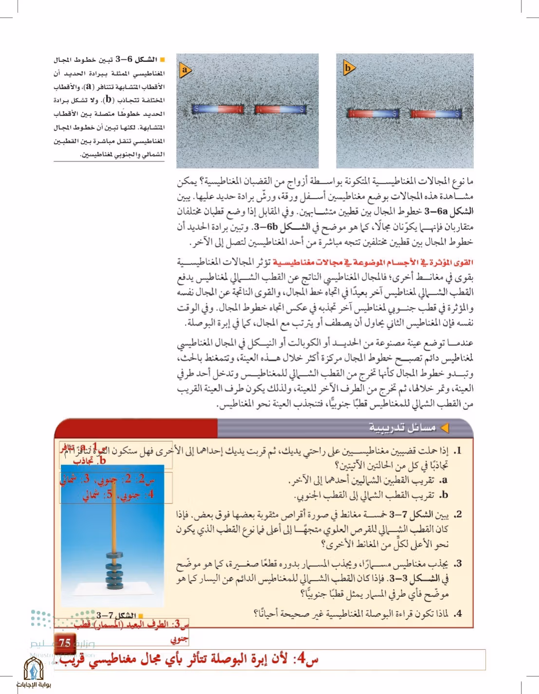 صفحة 75