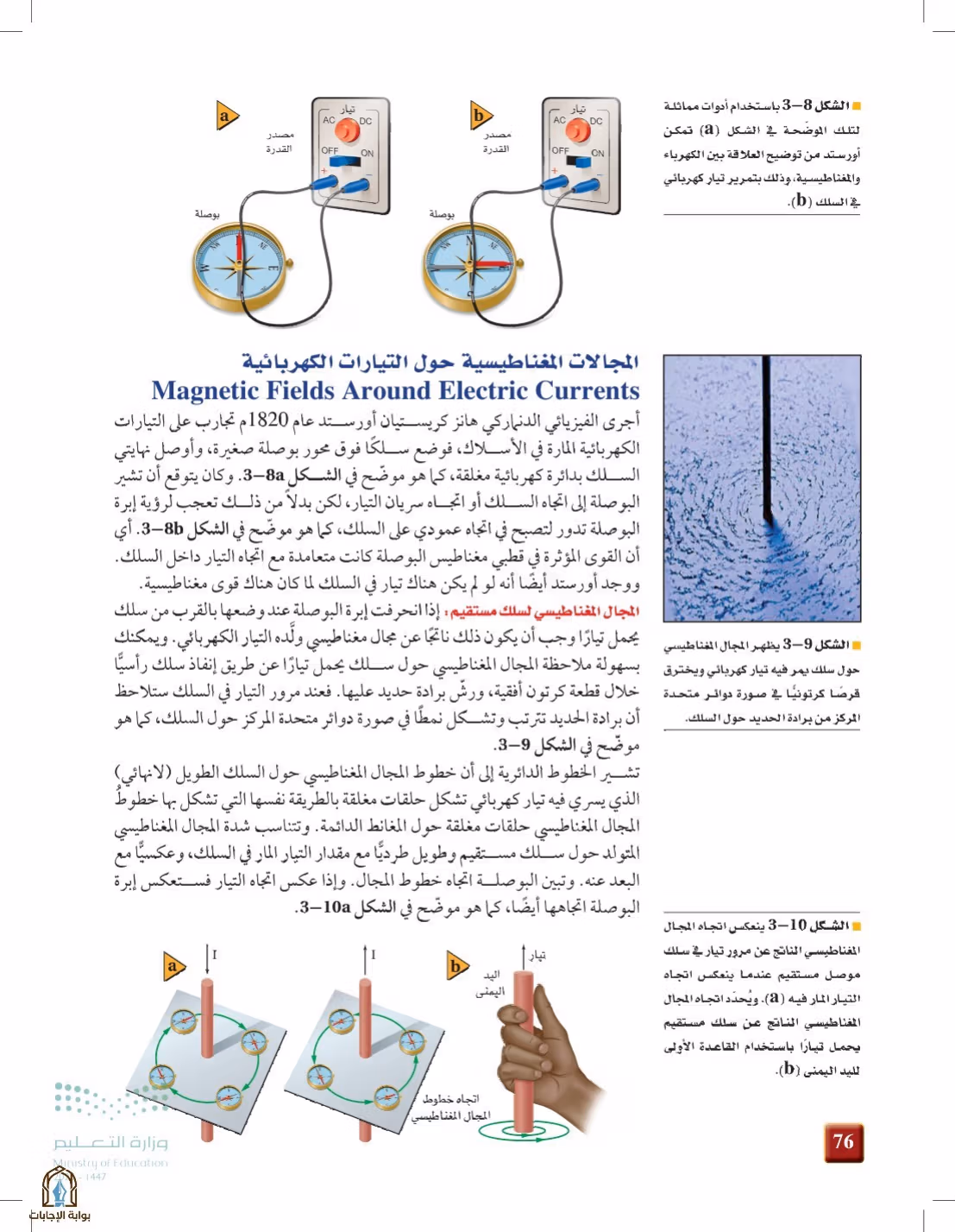 صفحة 76