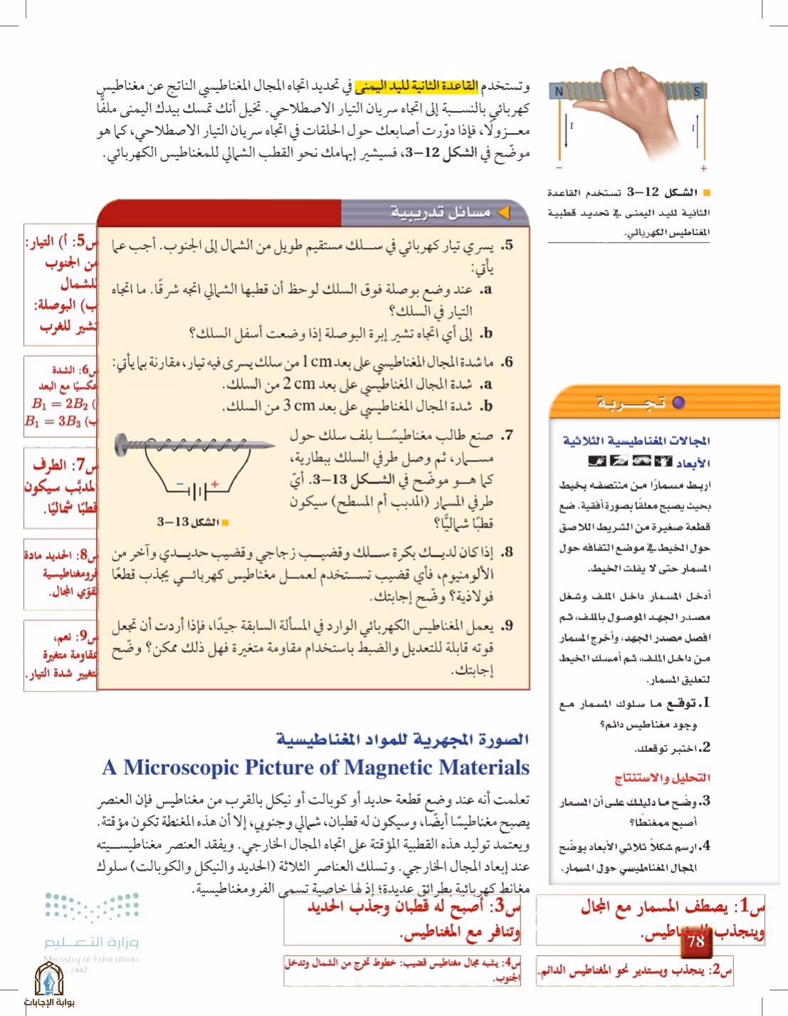 صفحة 78