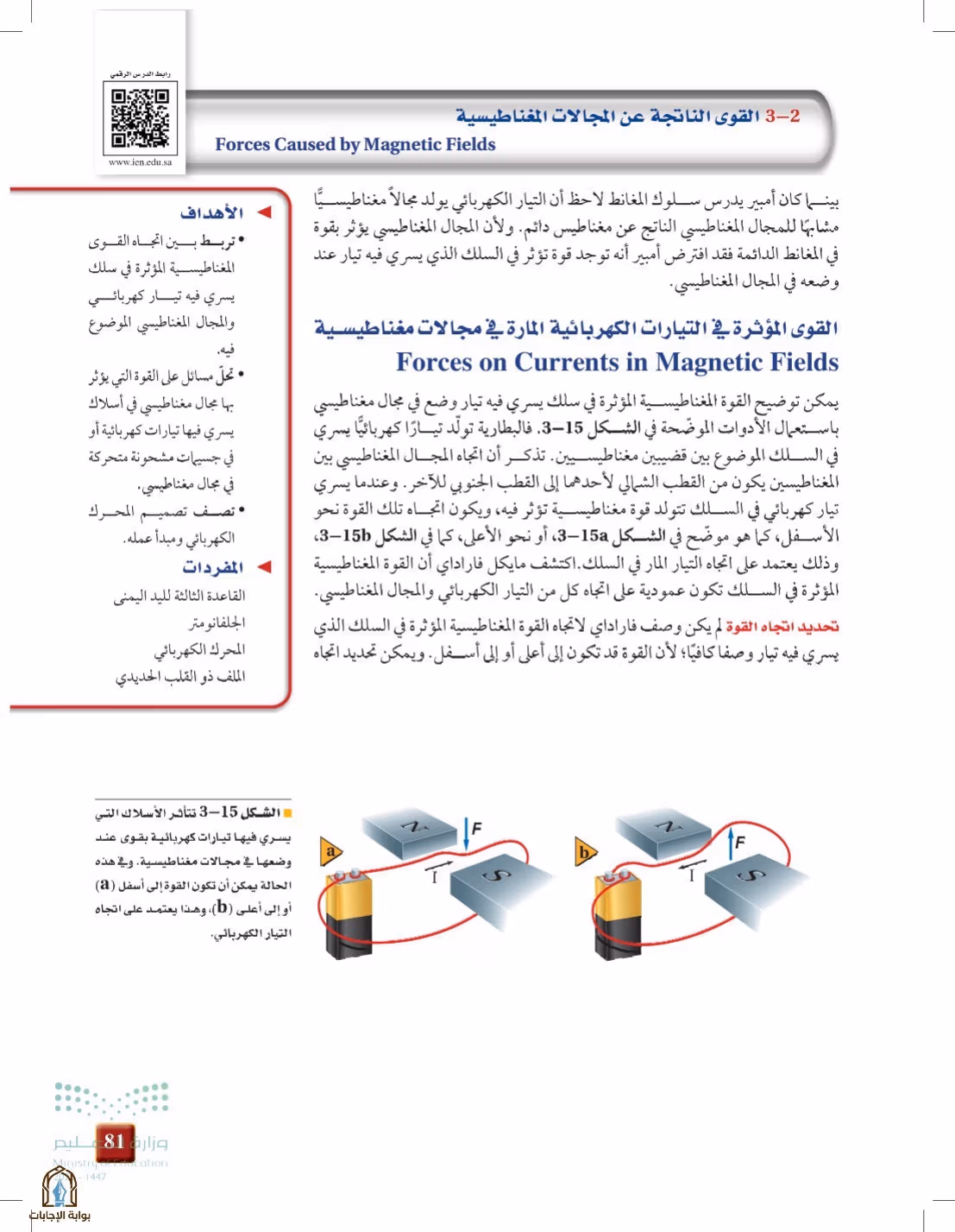 صفحة 81