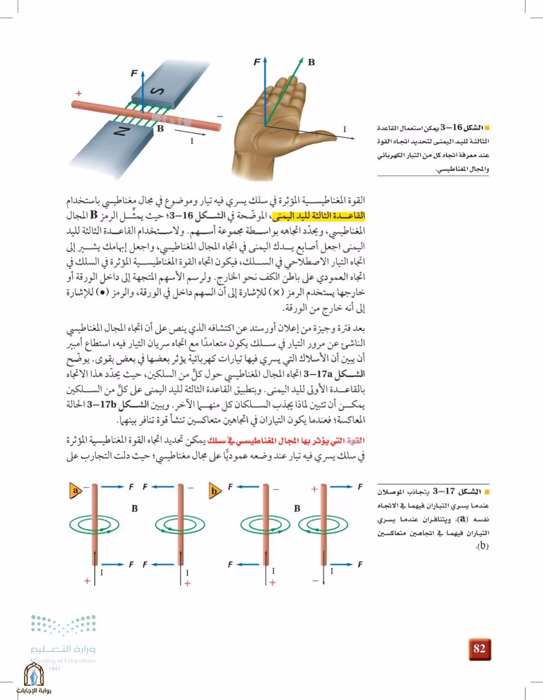 صفحة 82