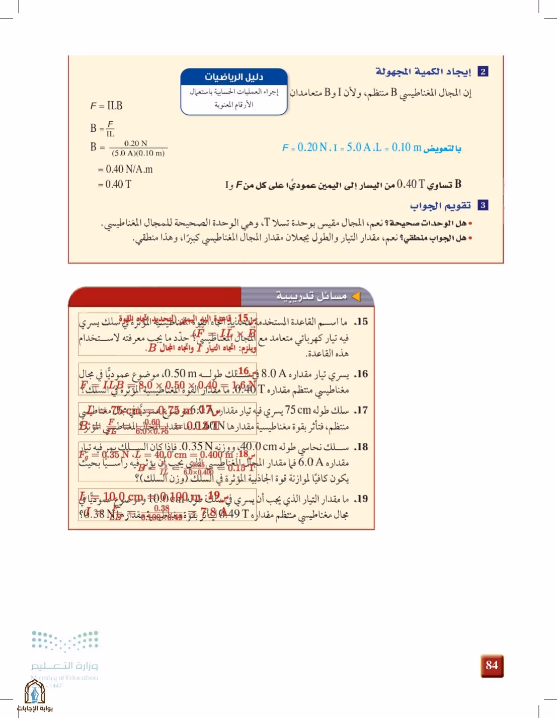 صفحة 84