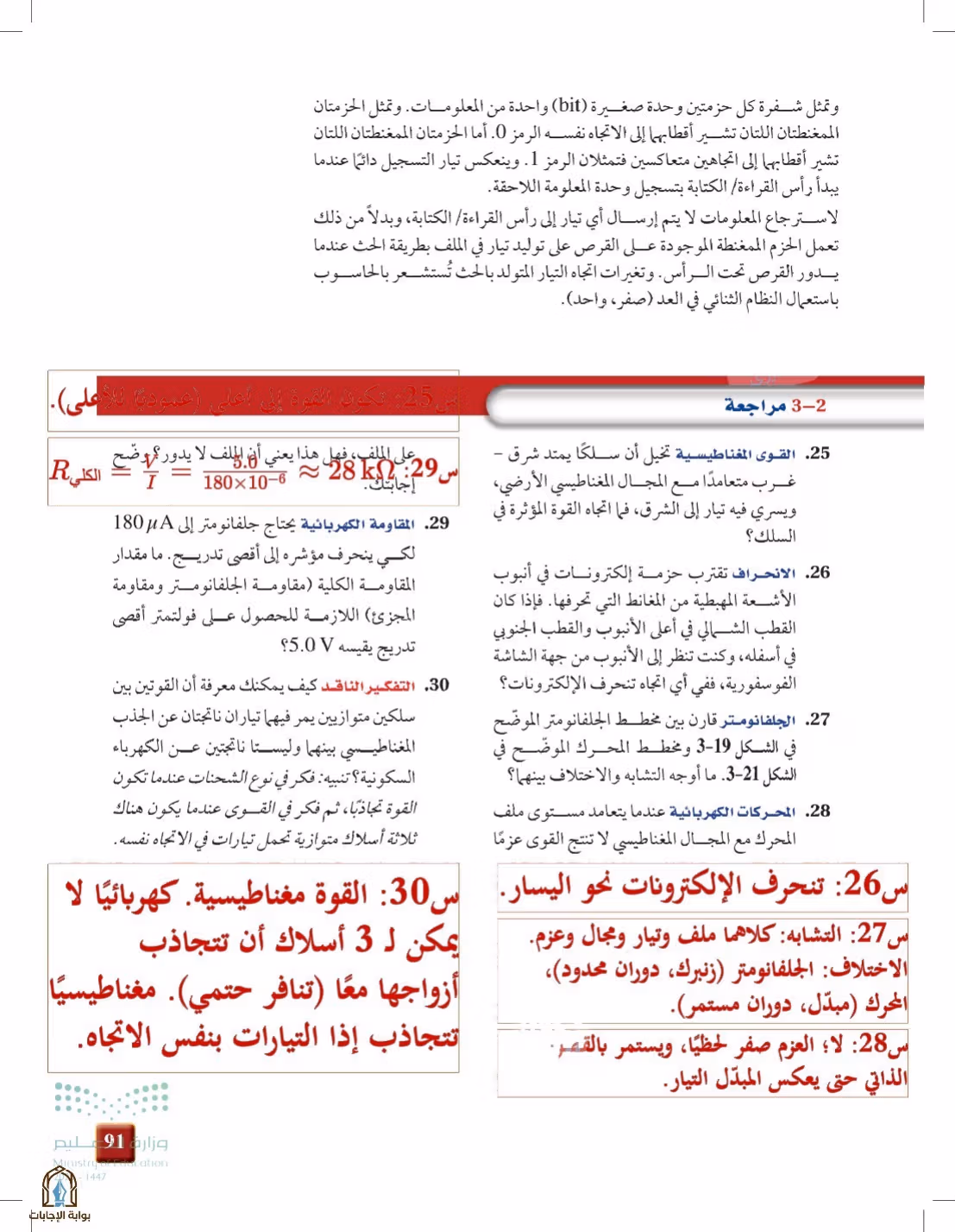 صفحة 91
