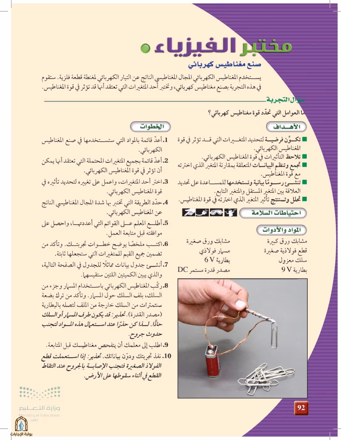 صفحة 92