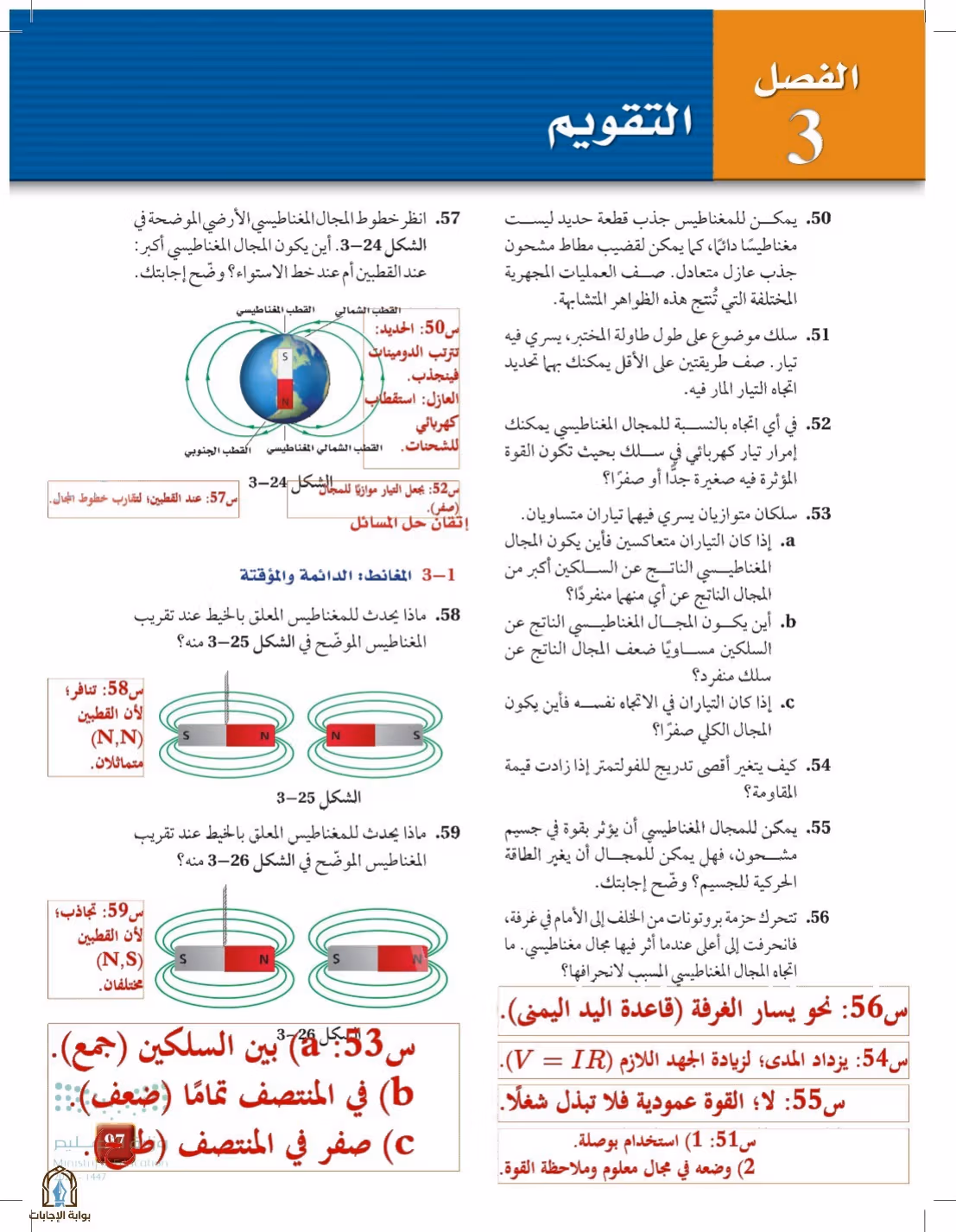 صفحة 97