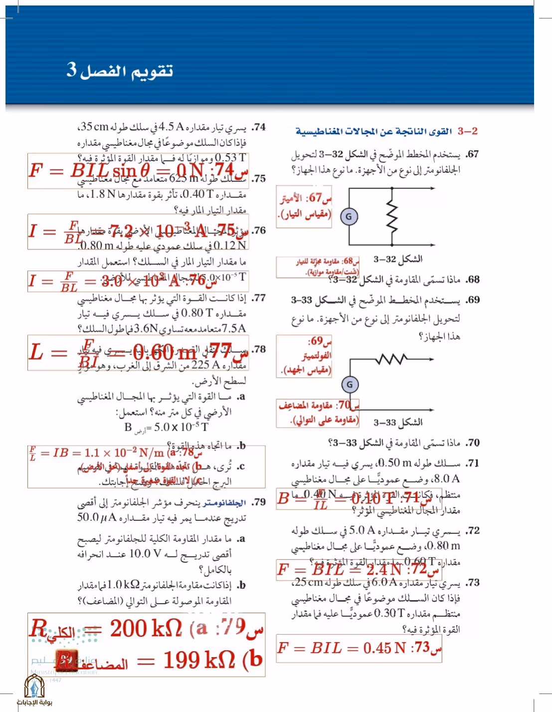 صفحة 99