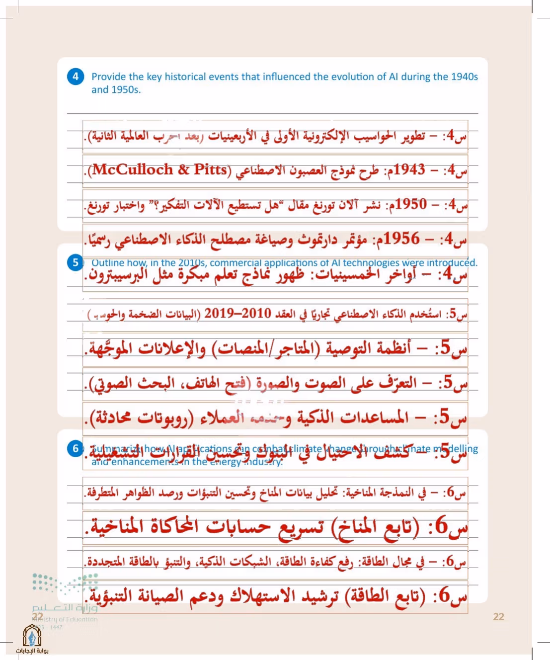 صفحة 22