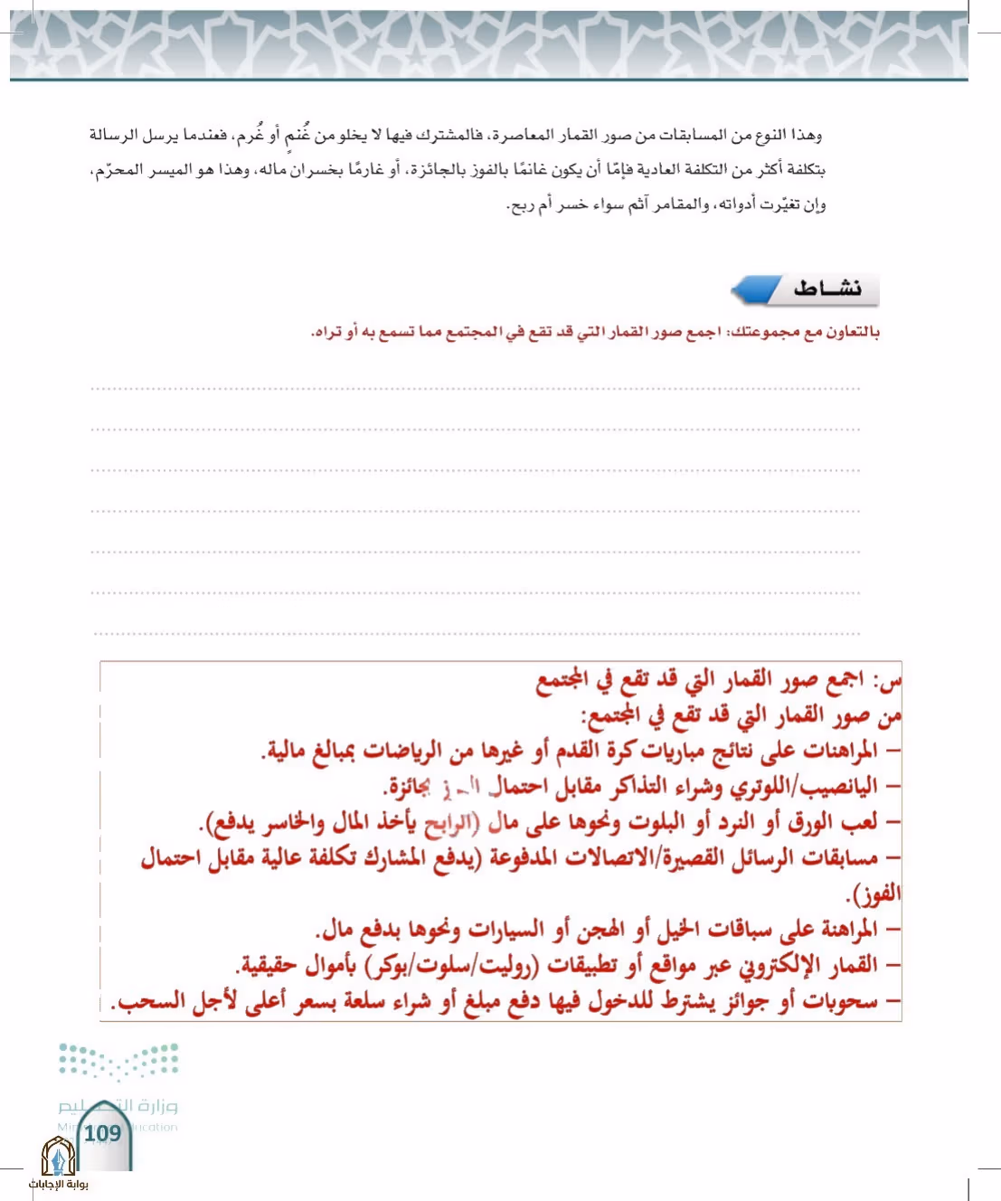 صفحة 109