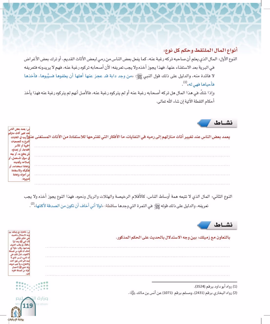 صفحة 119