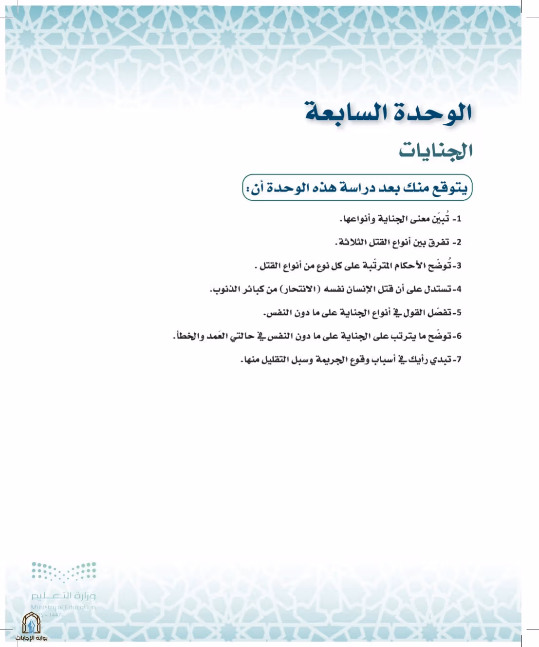 صفحة 125