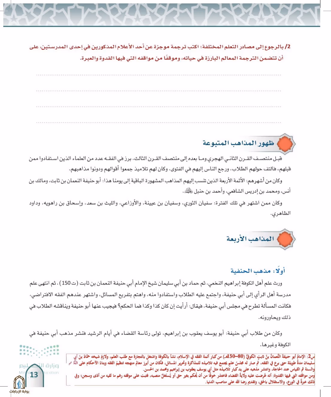صفحة 13
