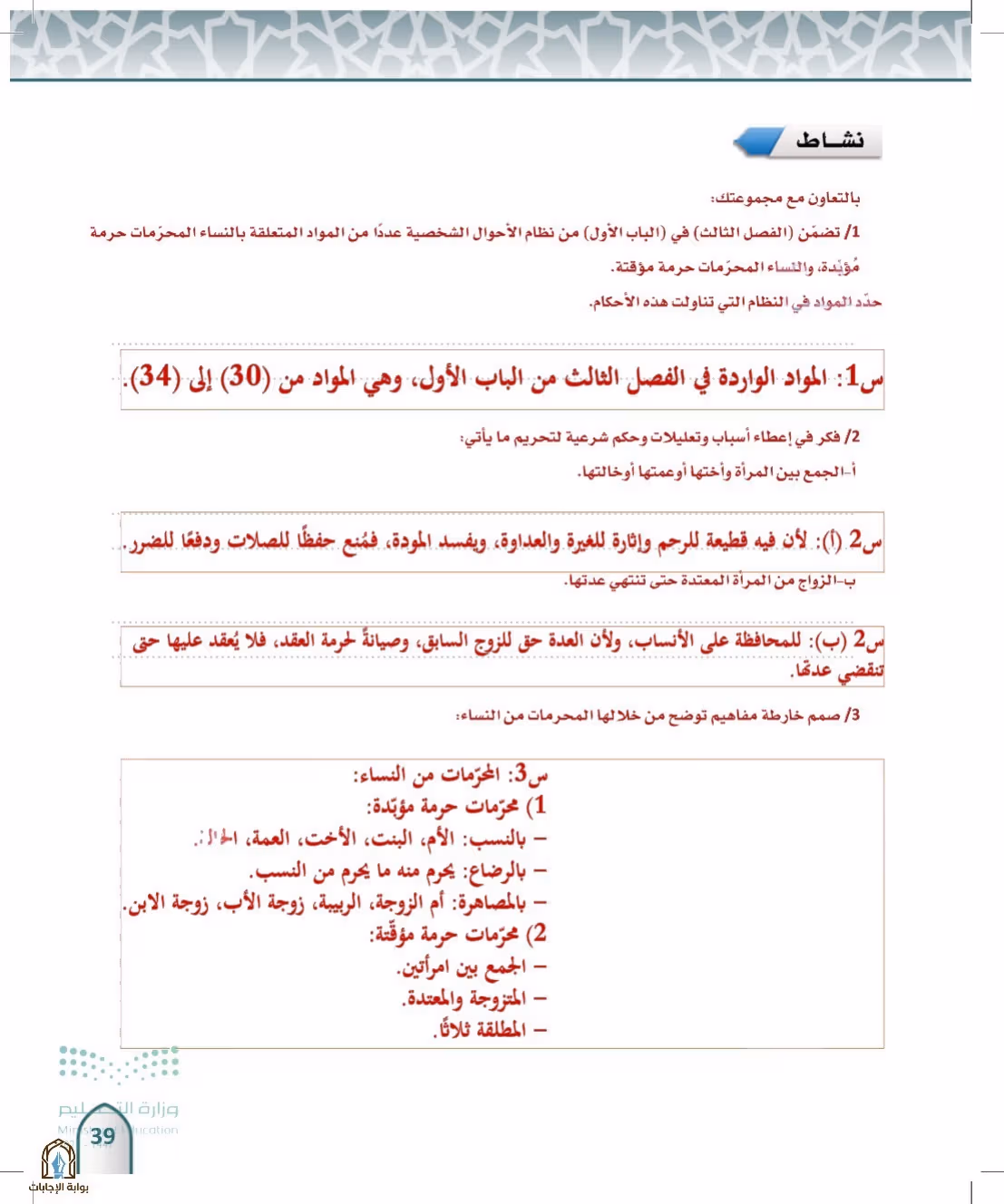 صفحة 39