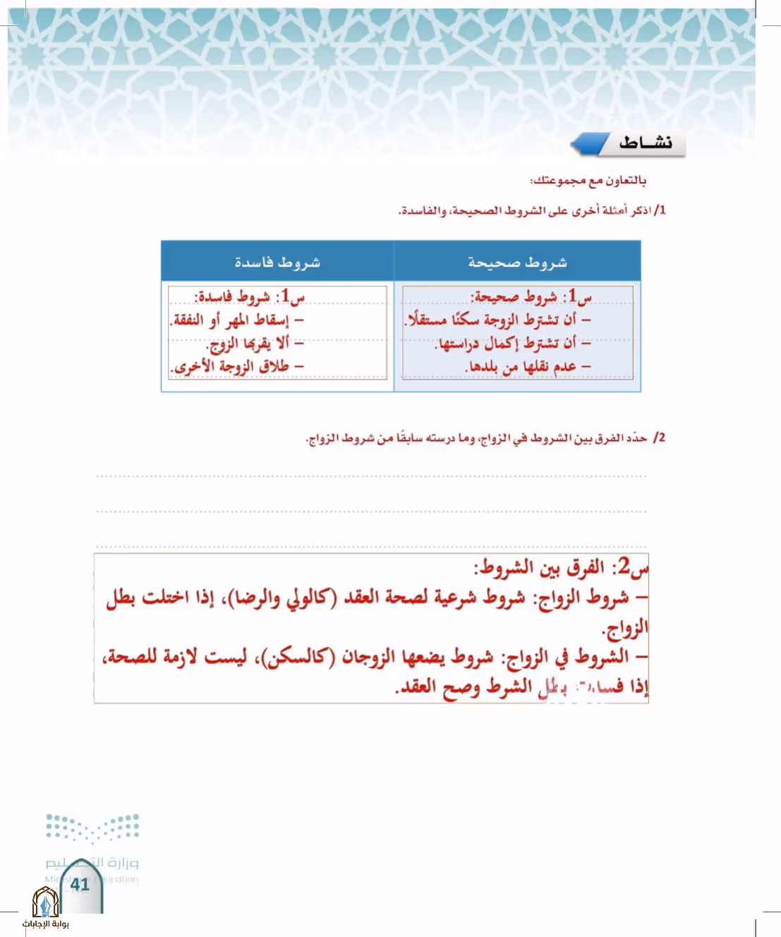 صفحة 41