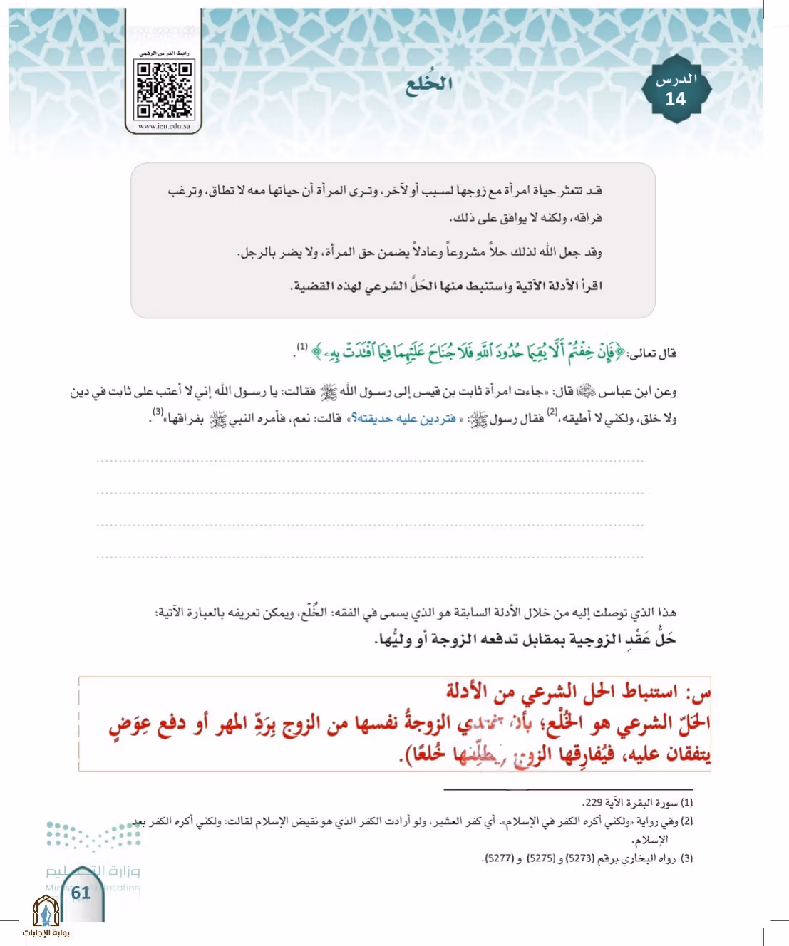 صفحة 61
