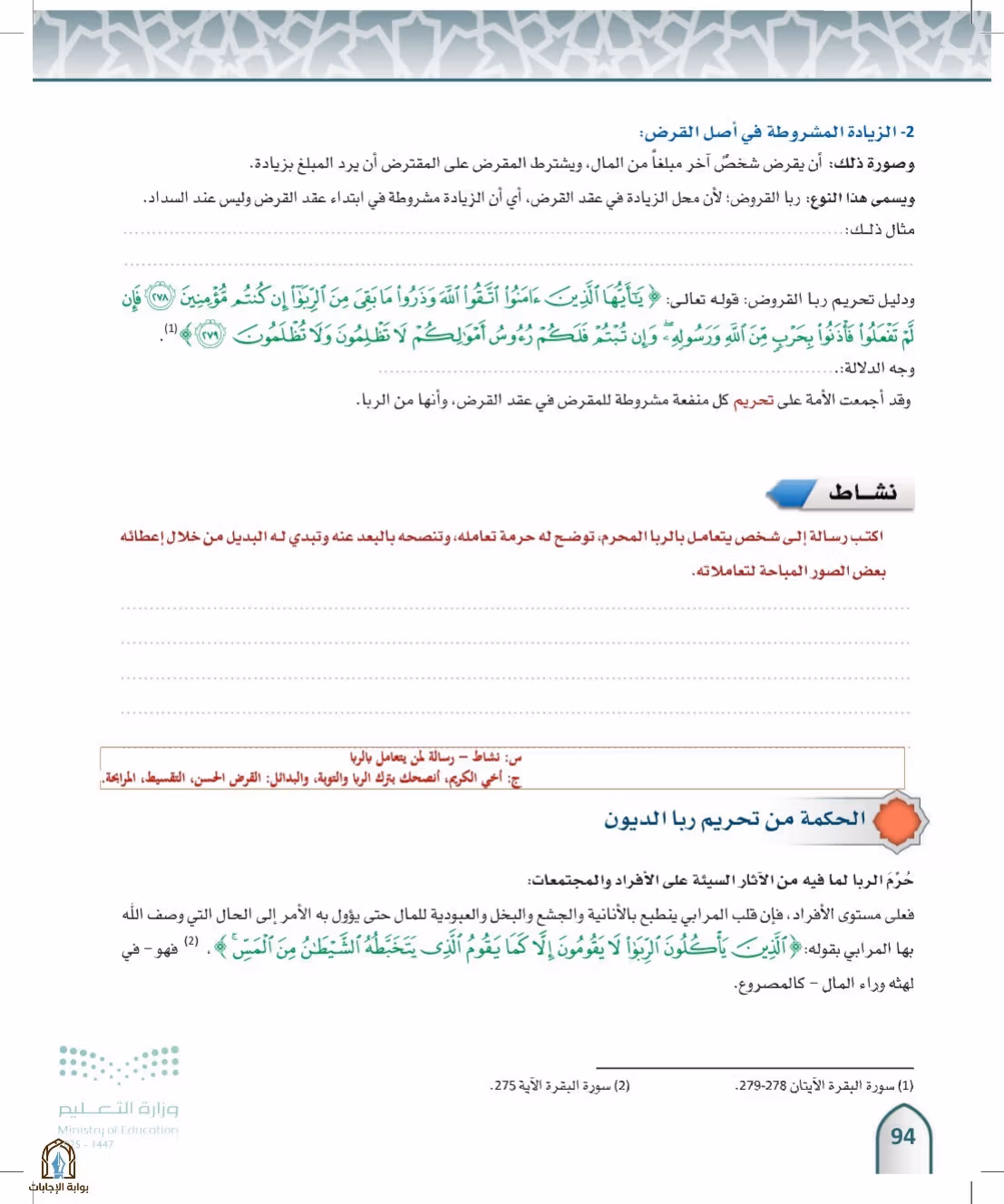 صفحة 94