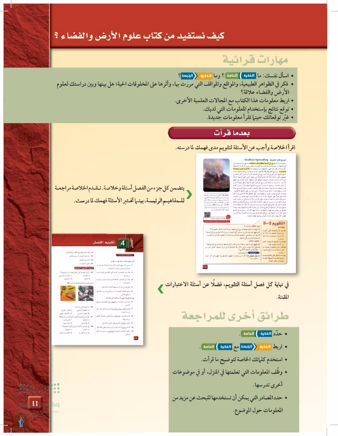 صفحة 11