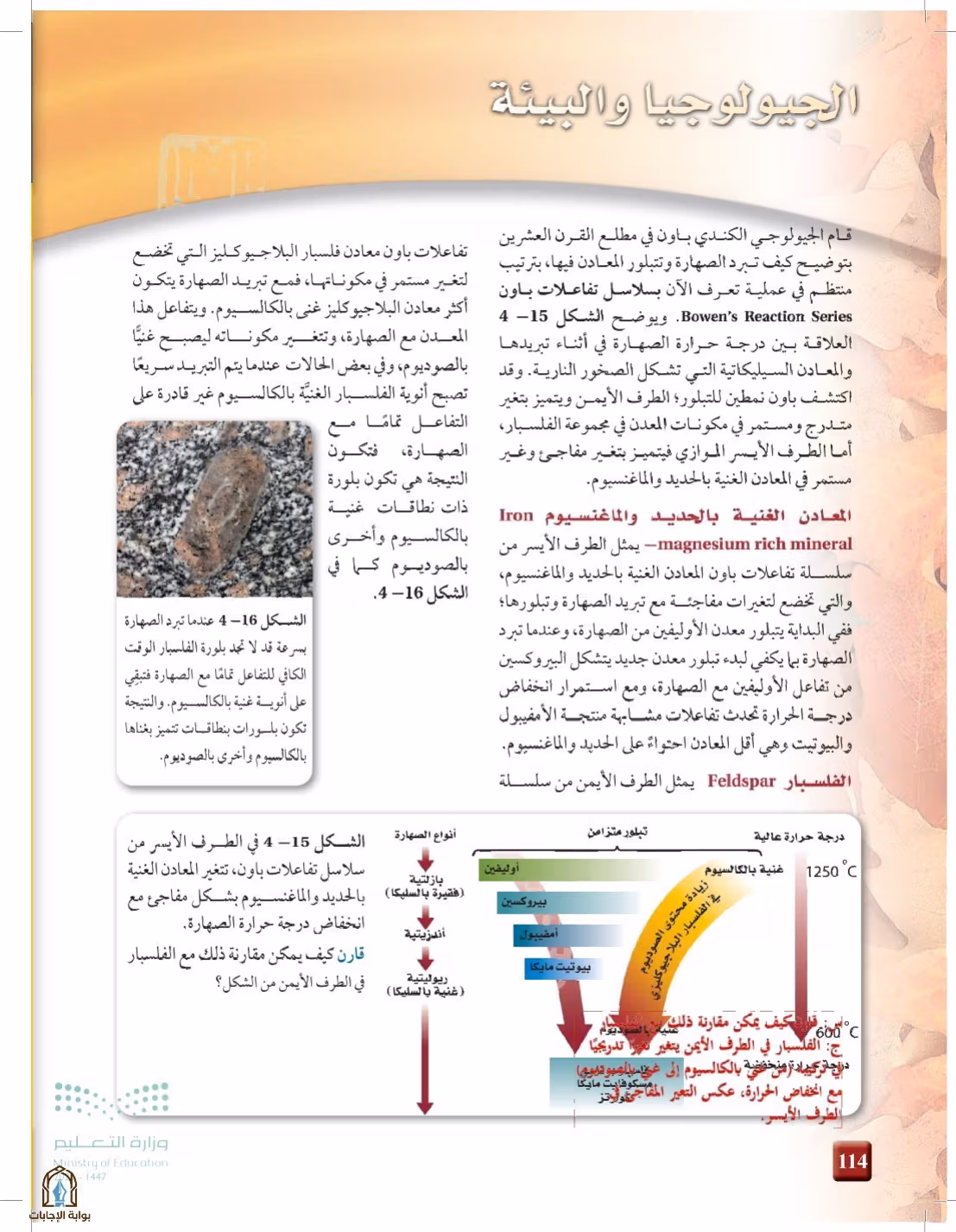 صفحة 114