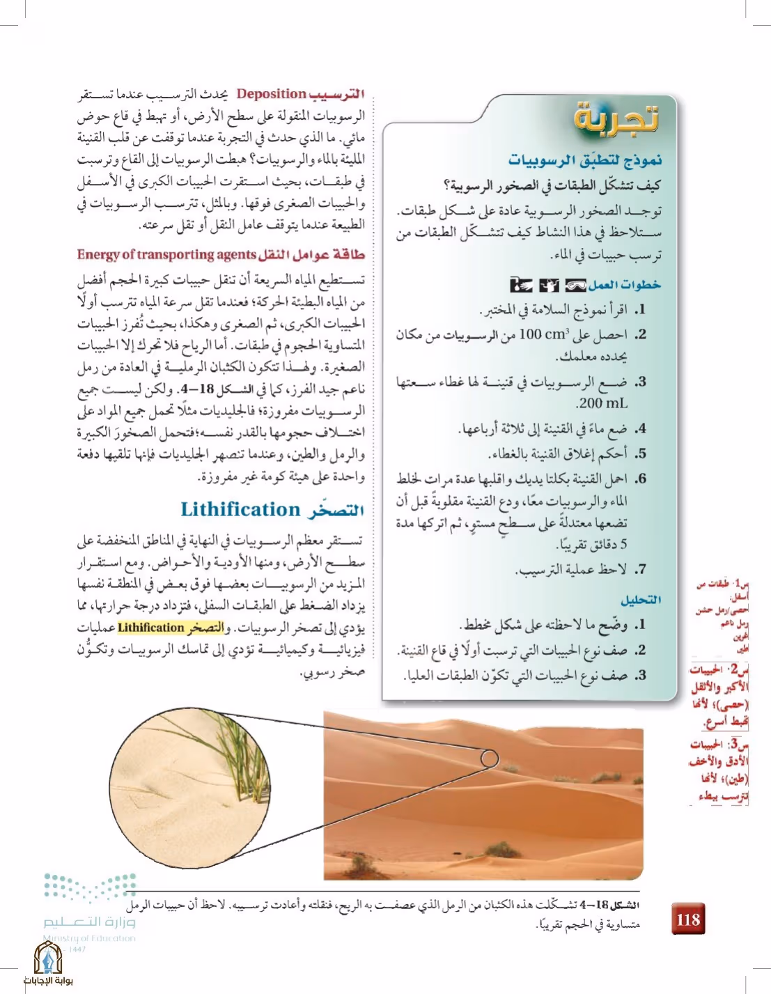 صفحة 118