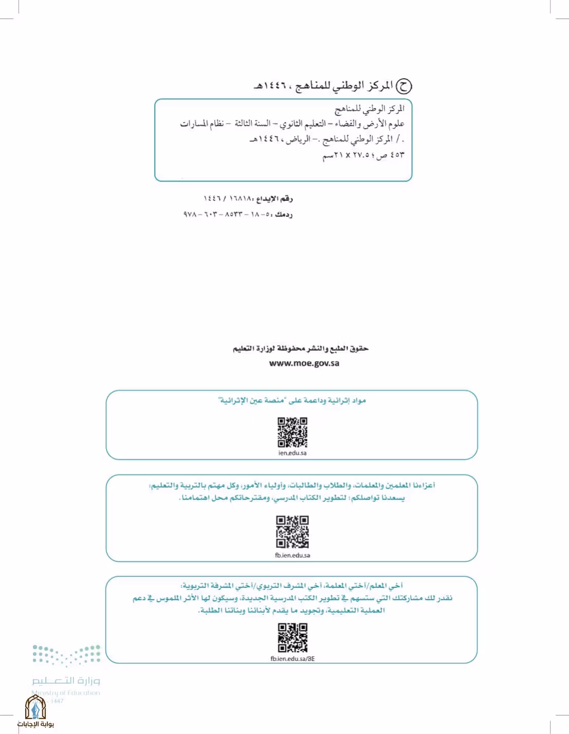 صفحة 2