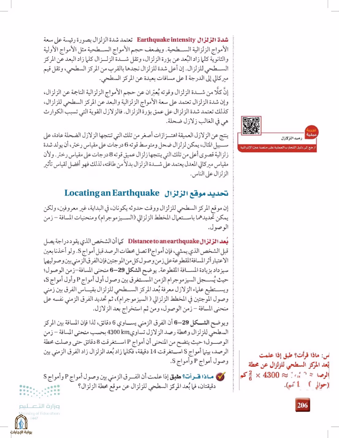 صفحة 206