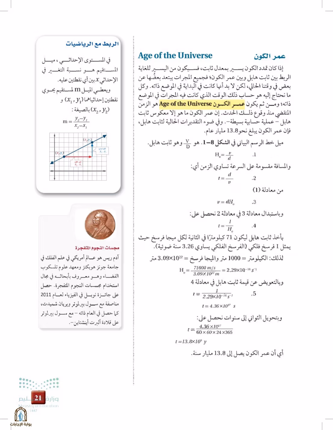 صفحة 21