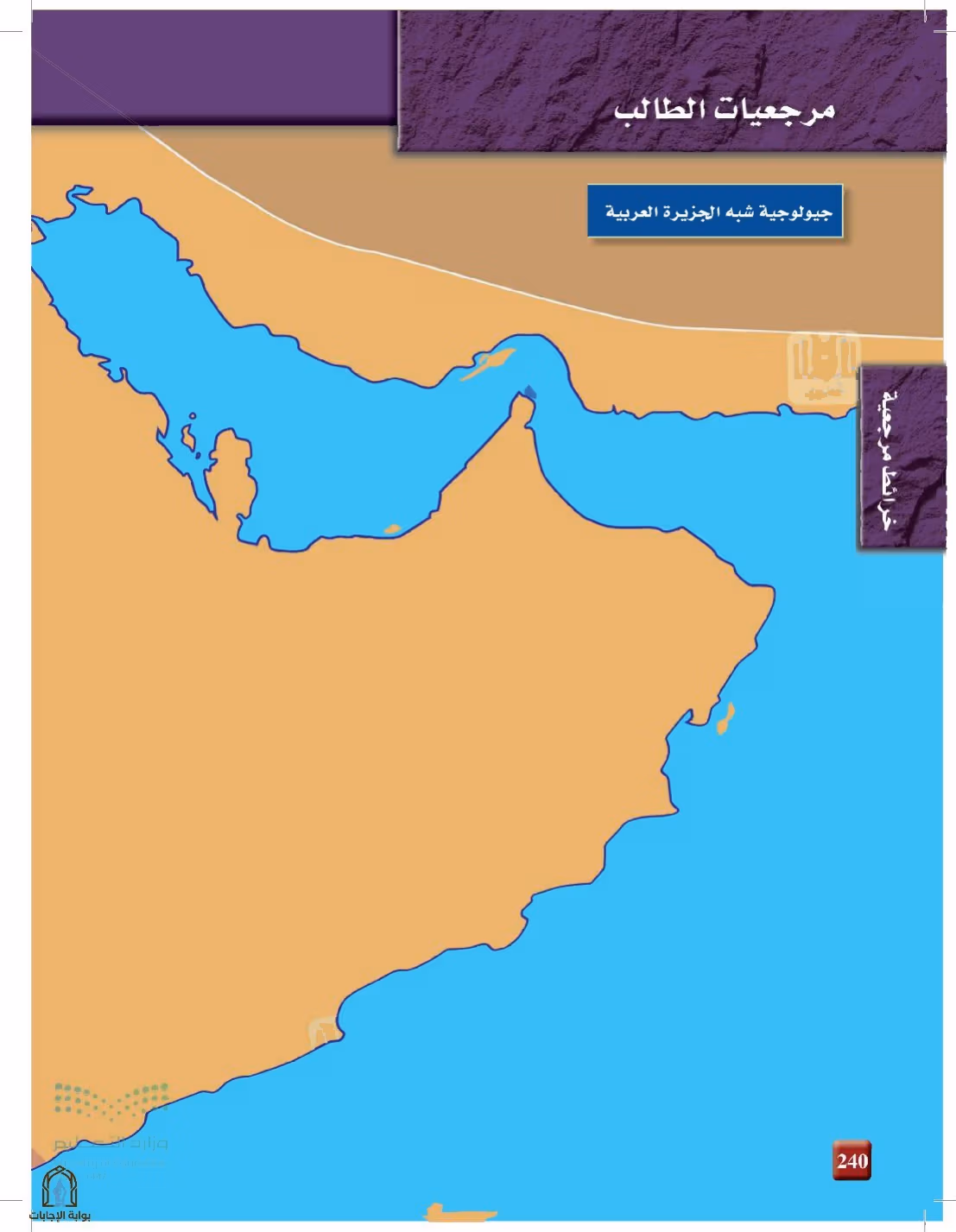 صفحة 240