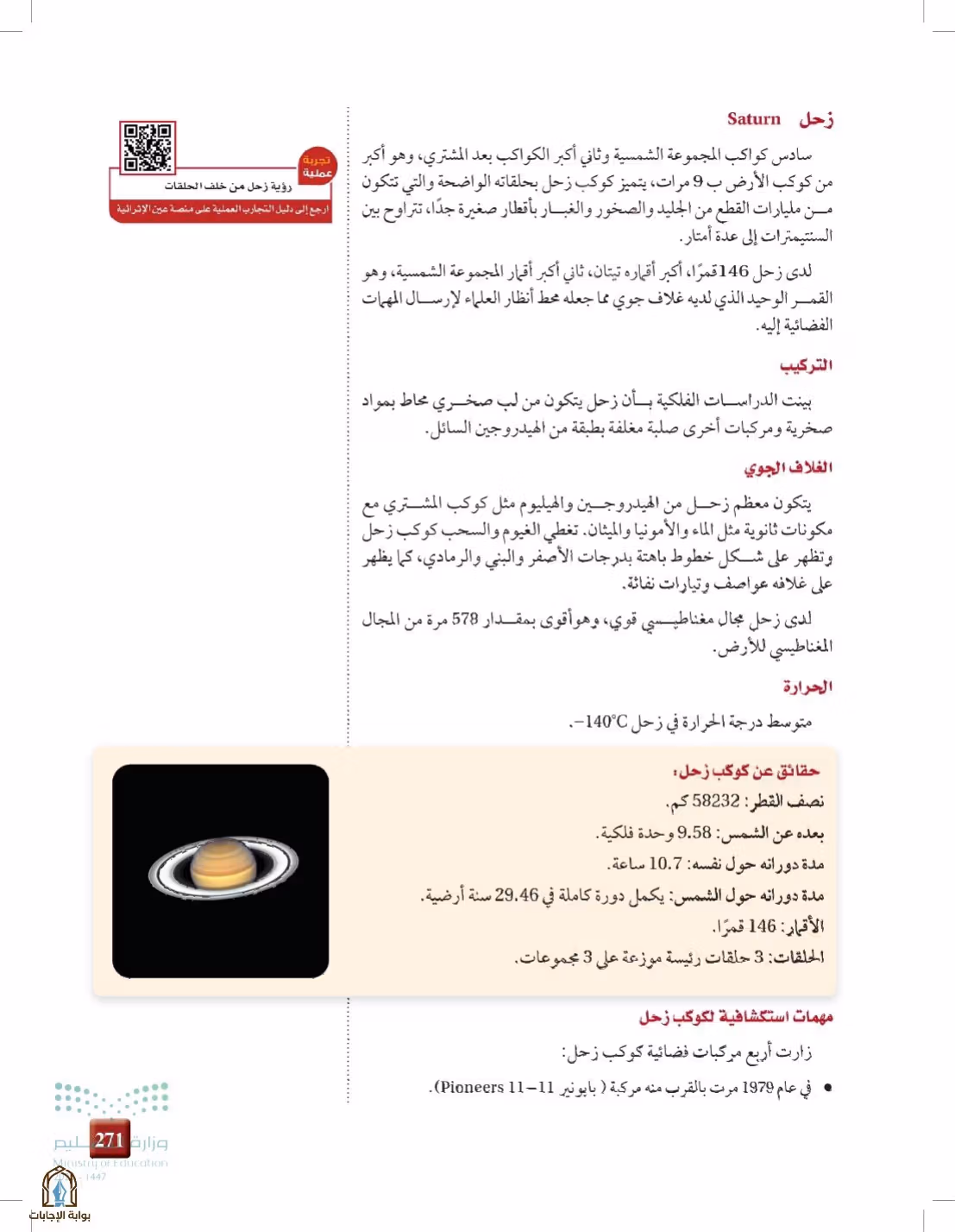 صفحة 271