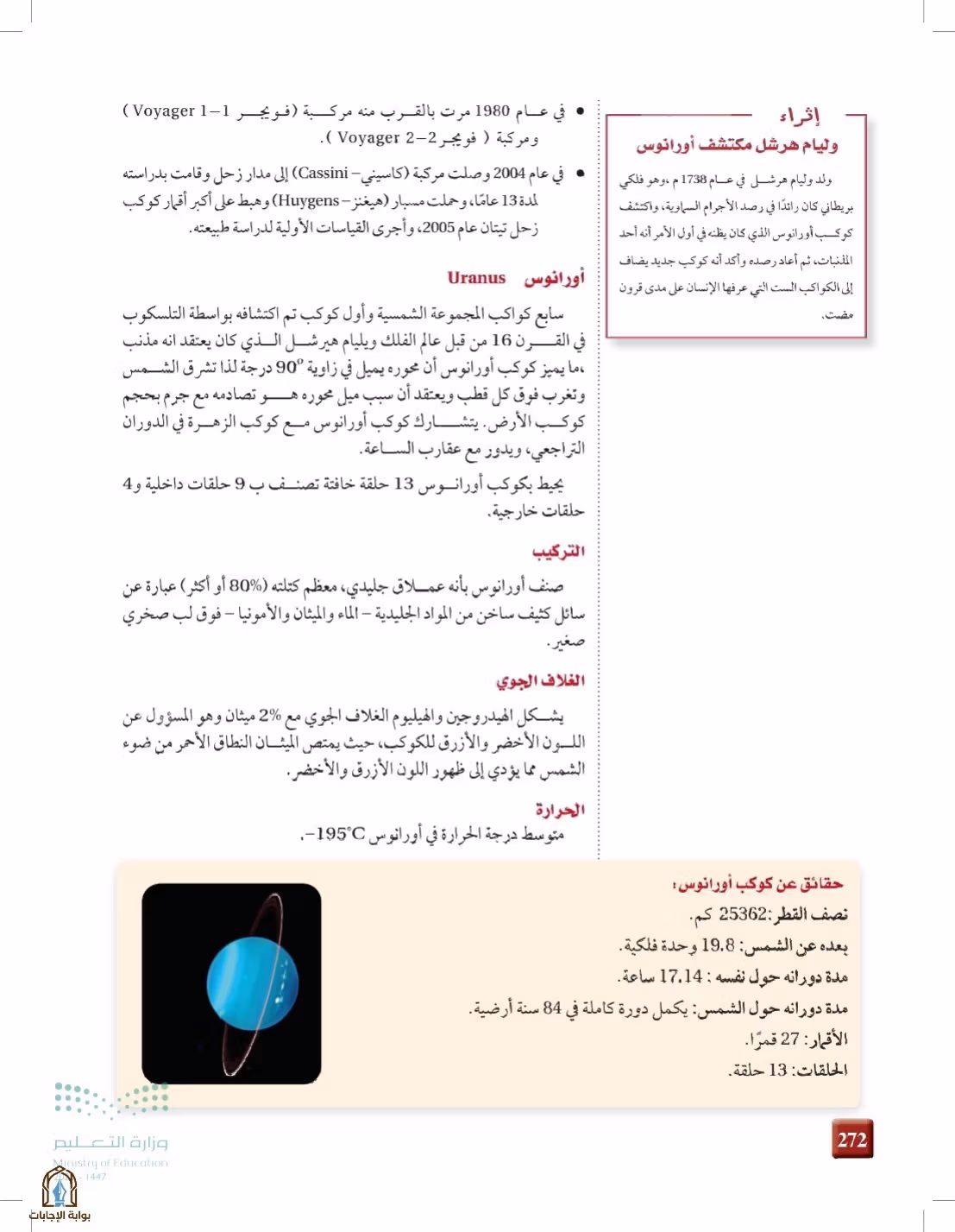 صفحة 272