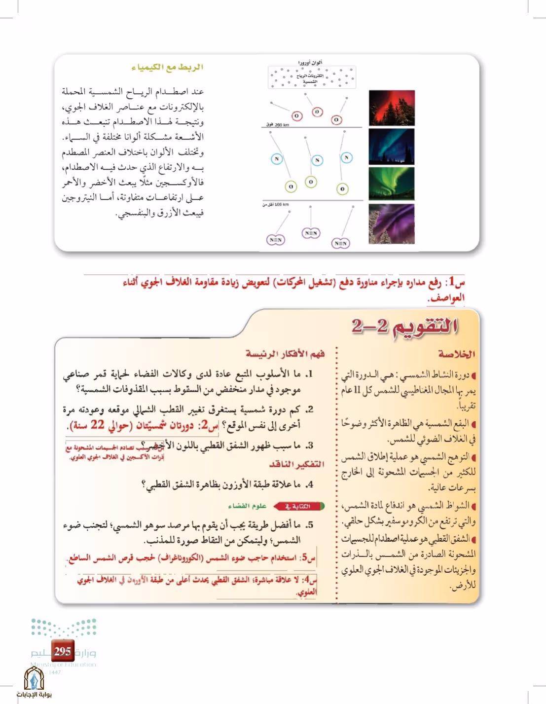 صفحة 295