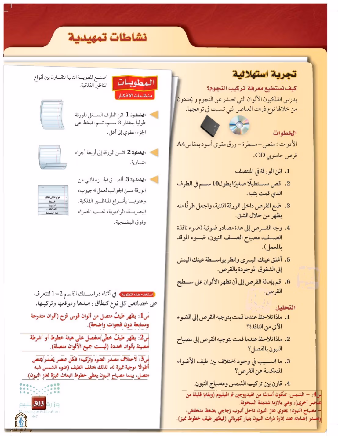 صفحة 303