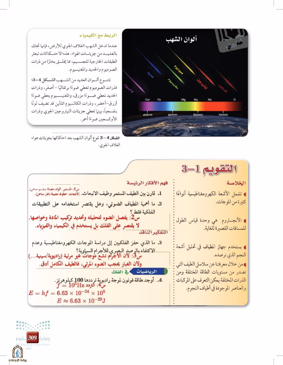 صفحة 309