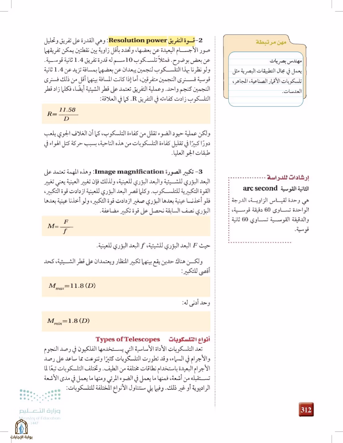 صفحة 312