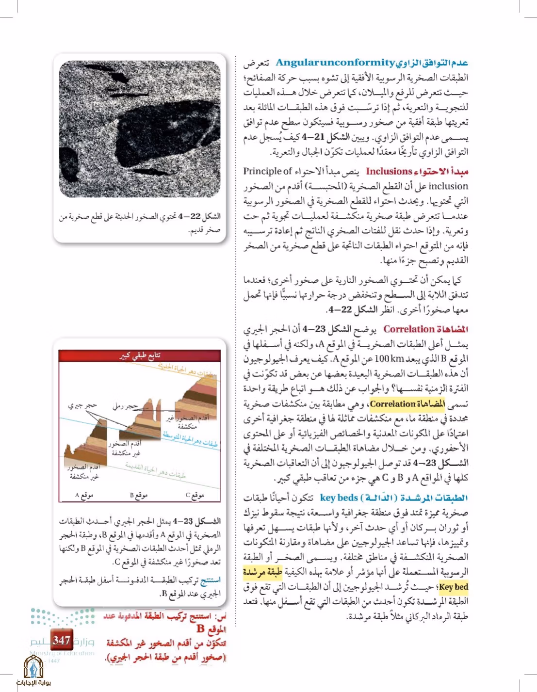صفحة 347