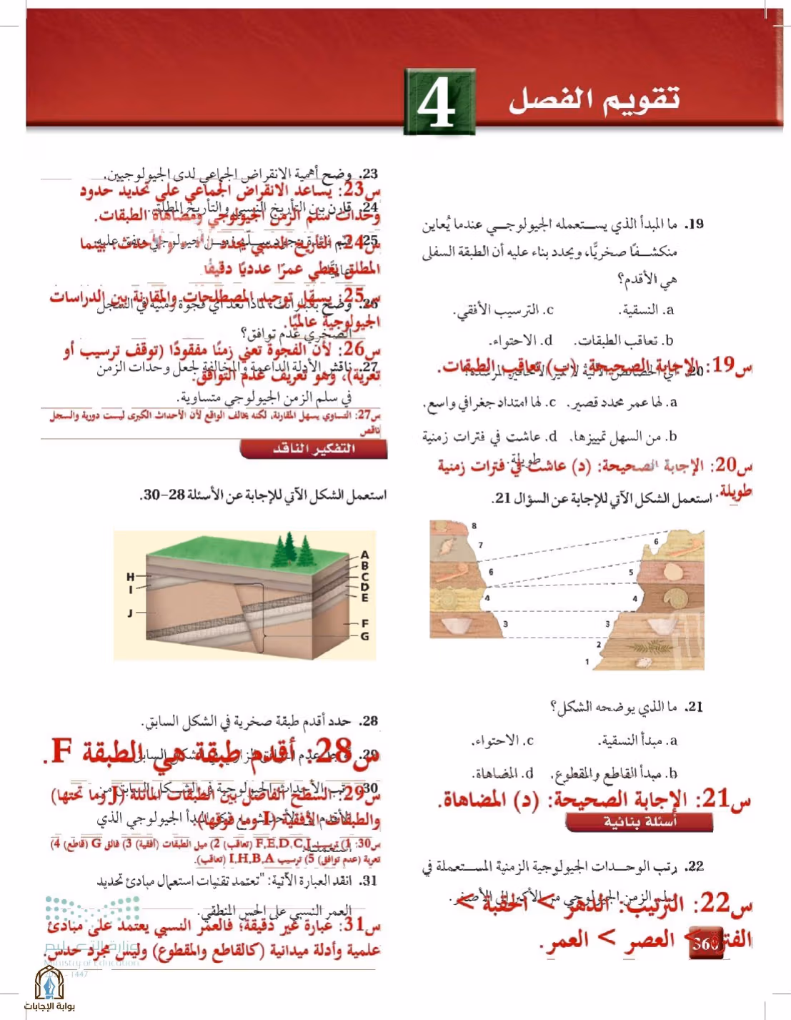 صفحة 360