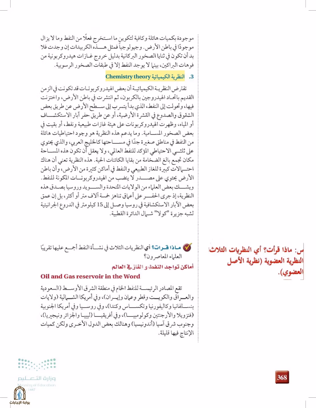 صفحة 368