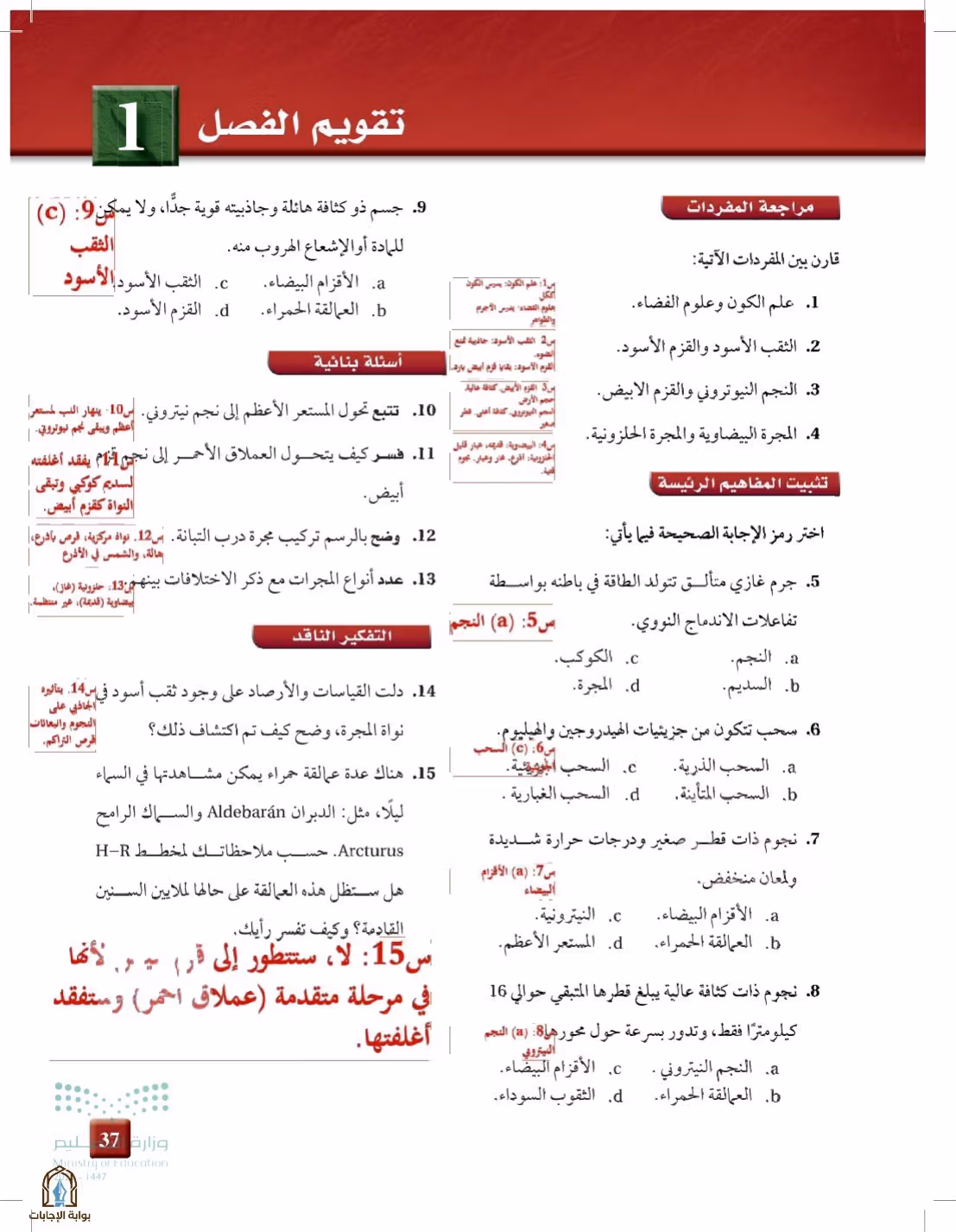 صفحة 37
