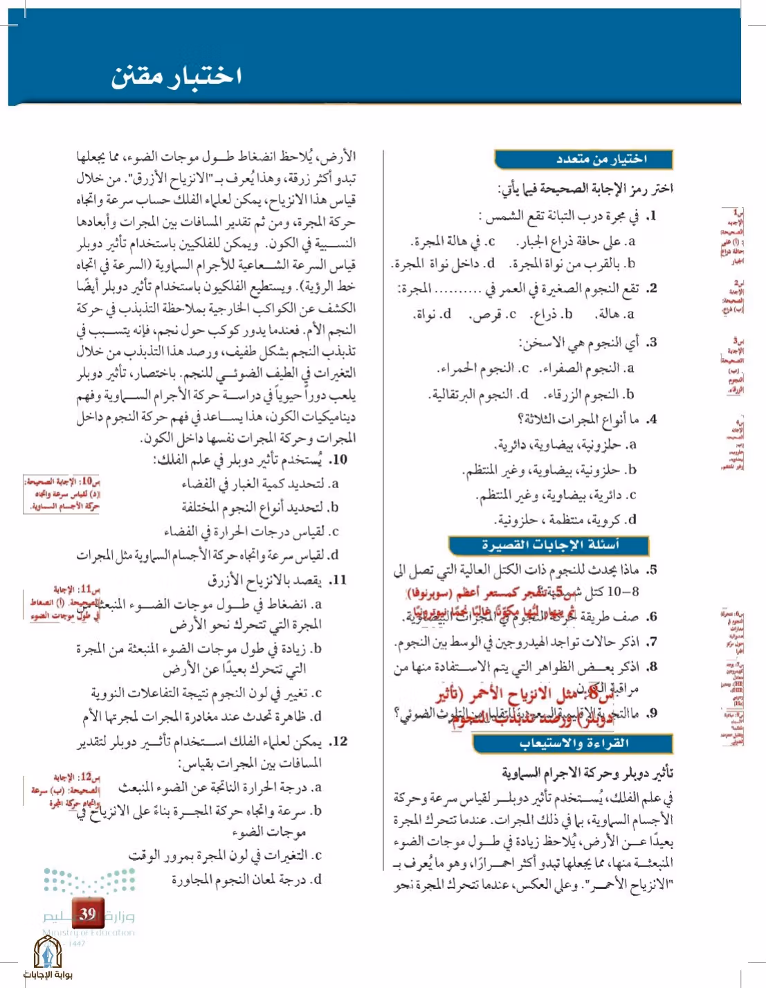 صفحة 39