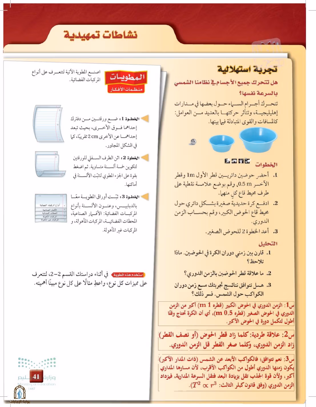 صفحة 41