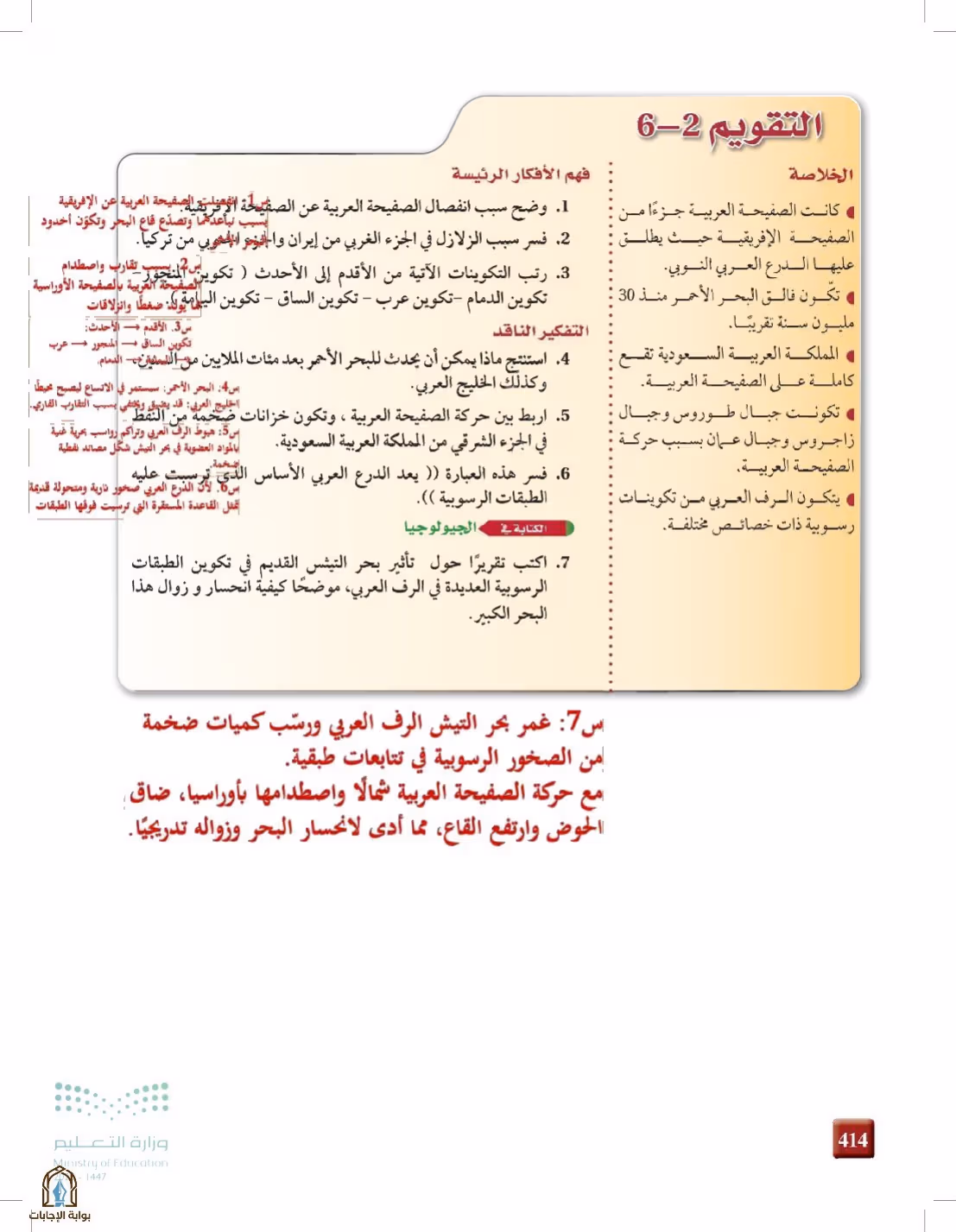 صفحة 414