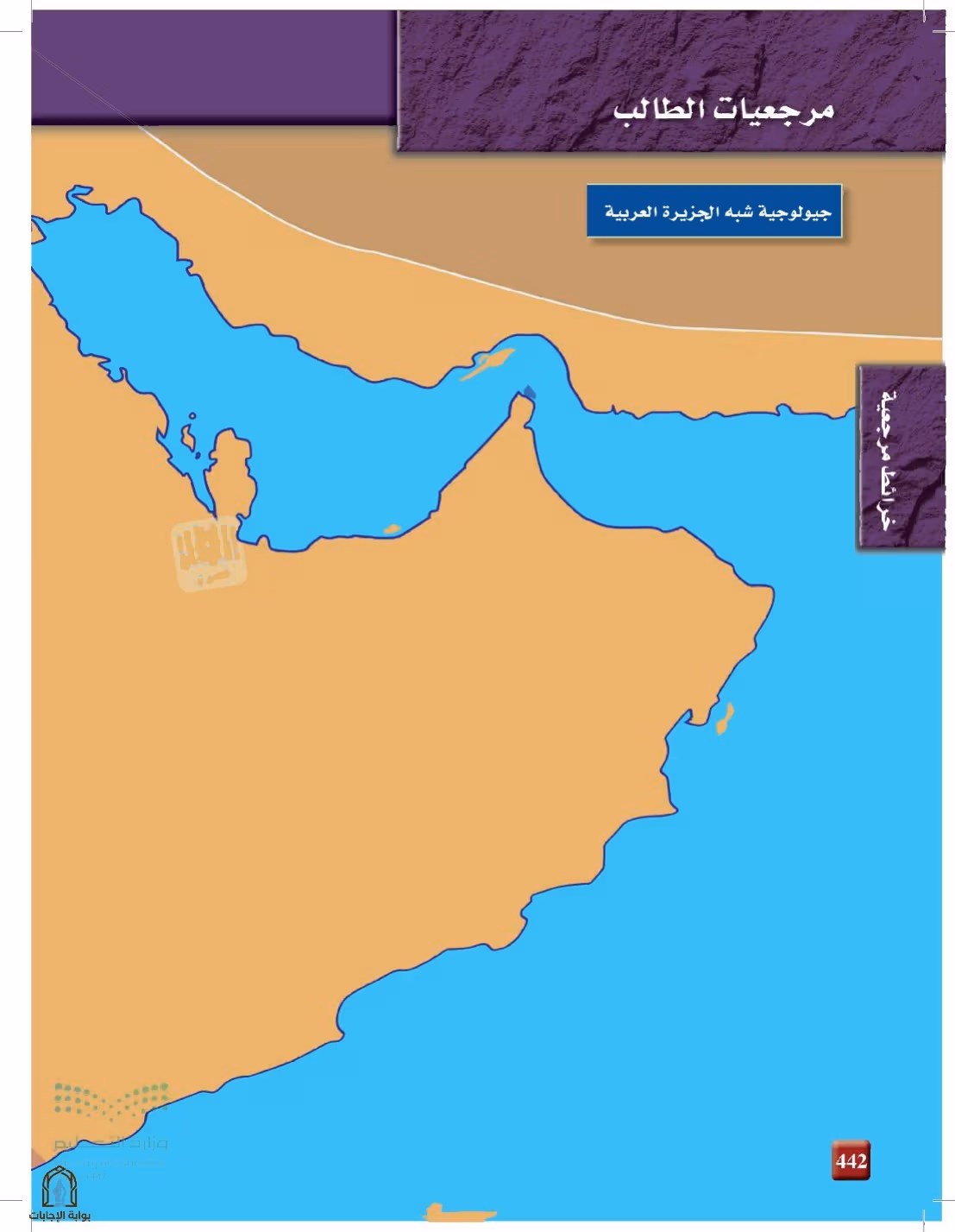 صفحة 442