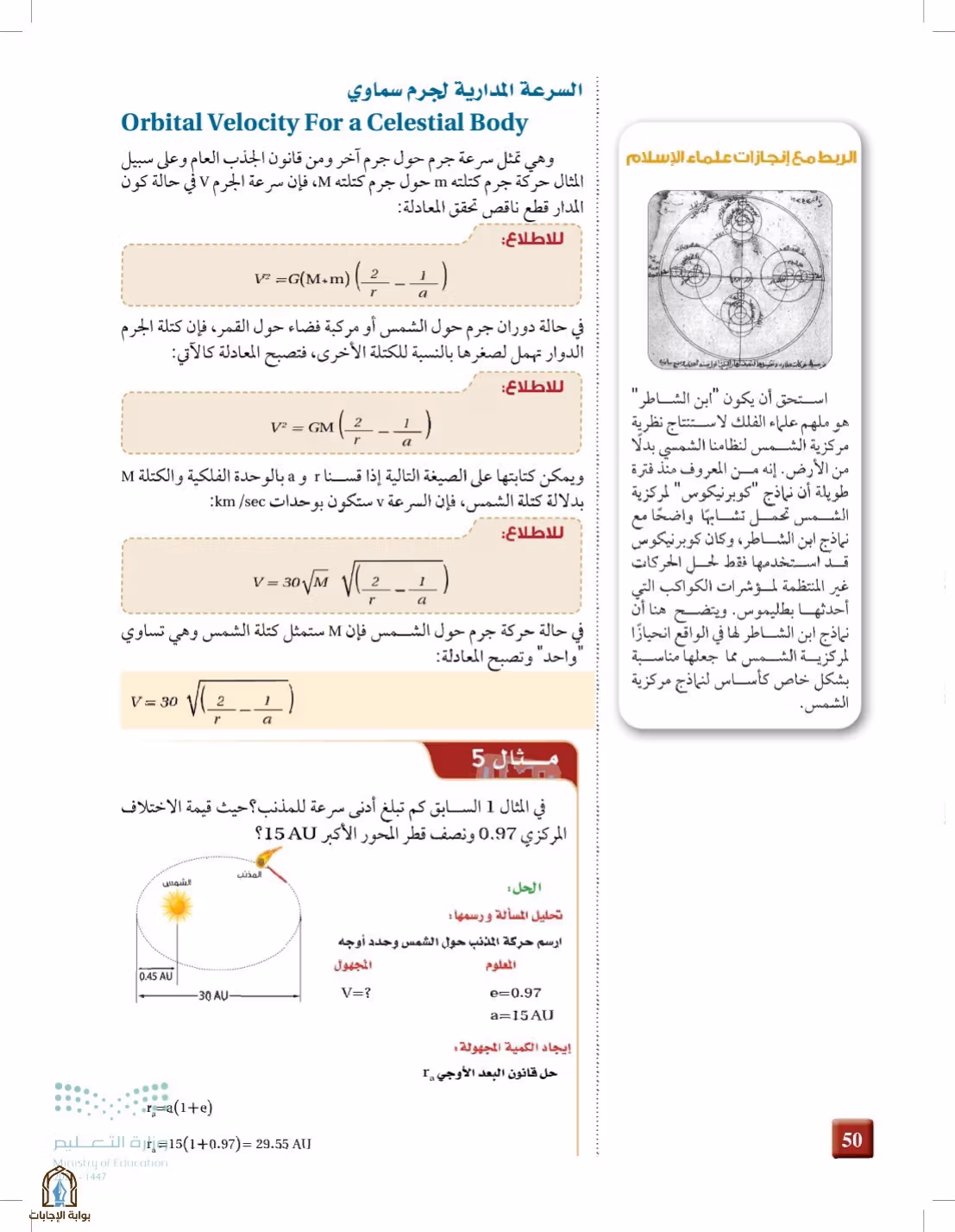 صفحة 50