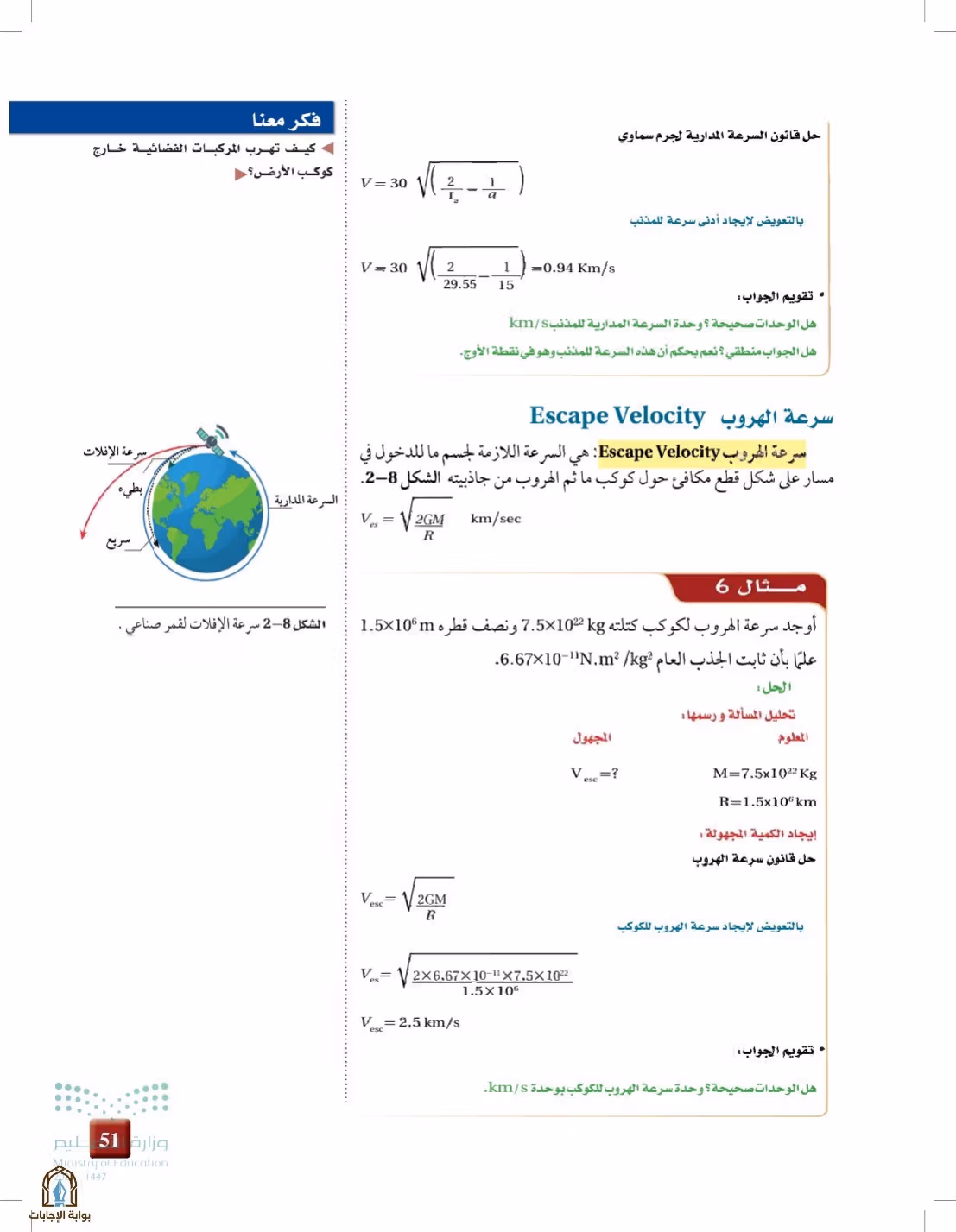 صفحة 51