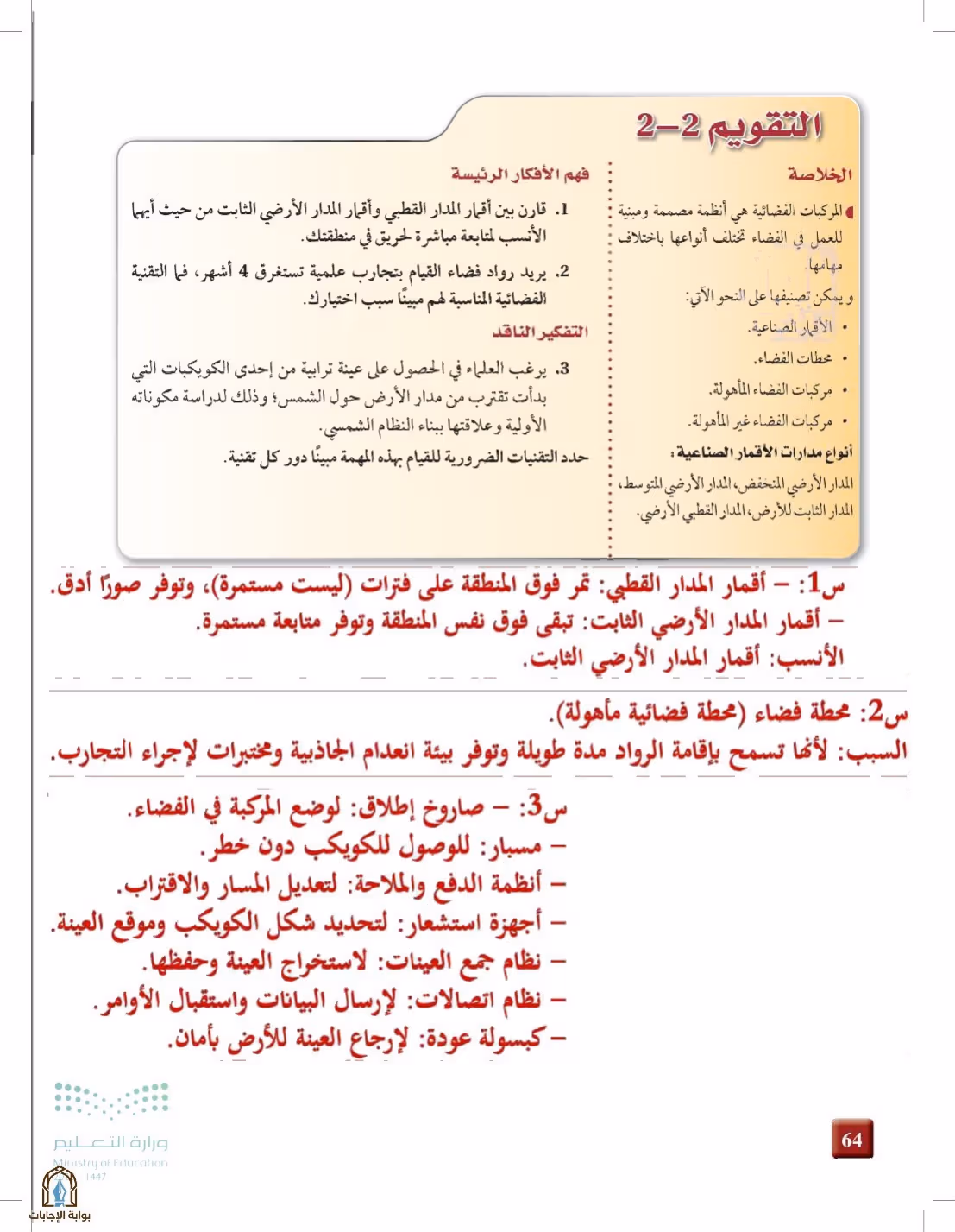 صفحة 64