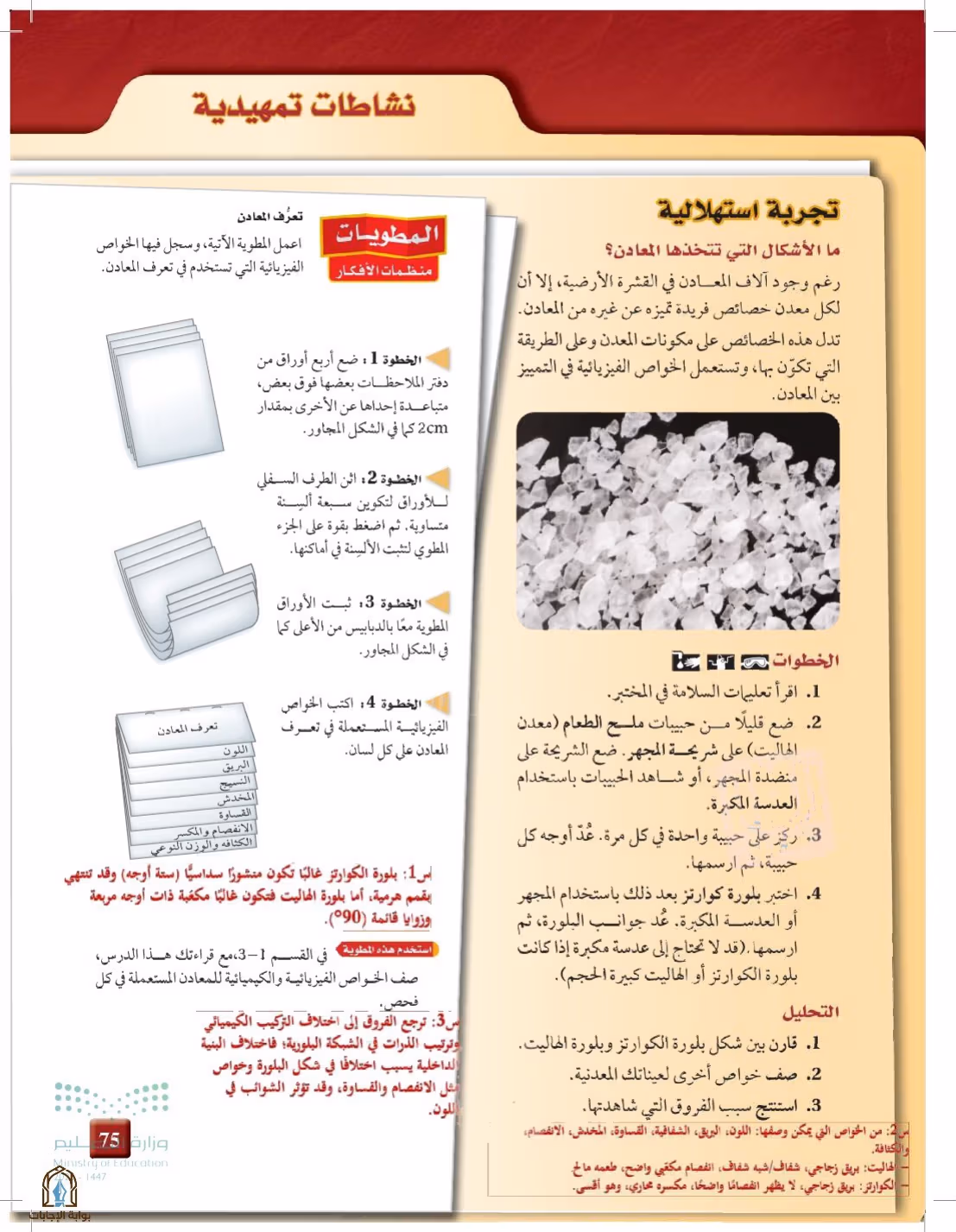 صفحة 75